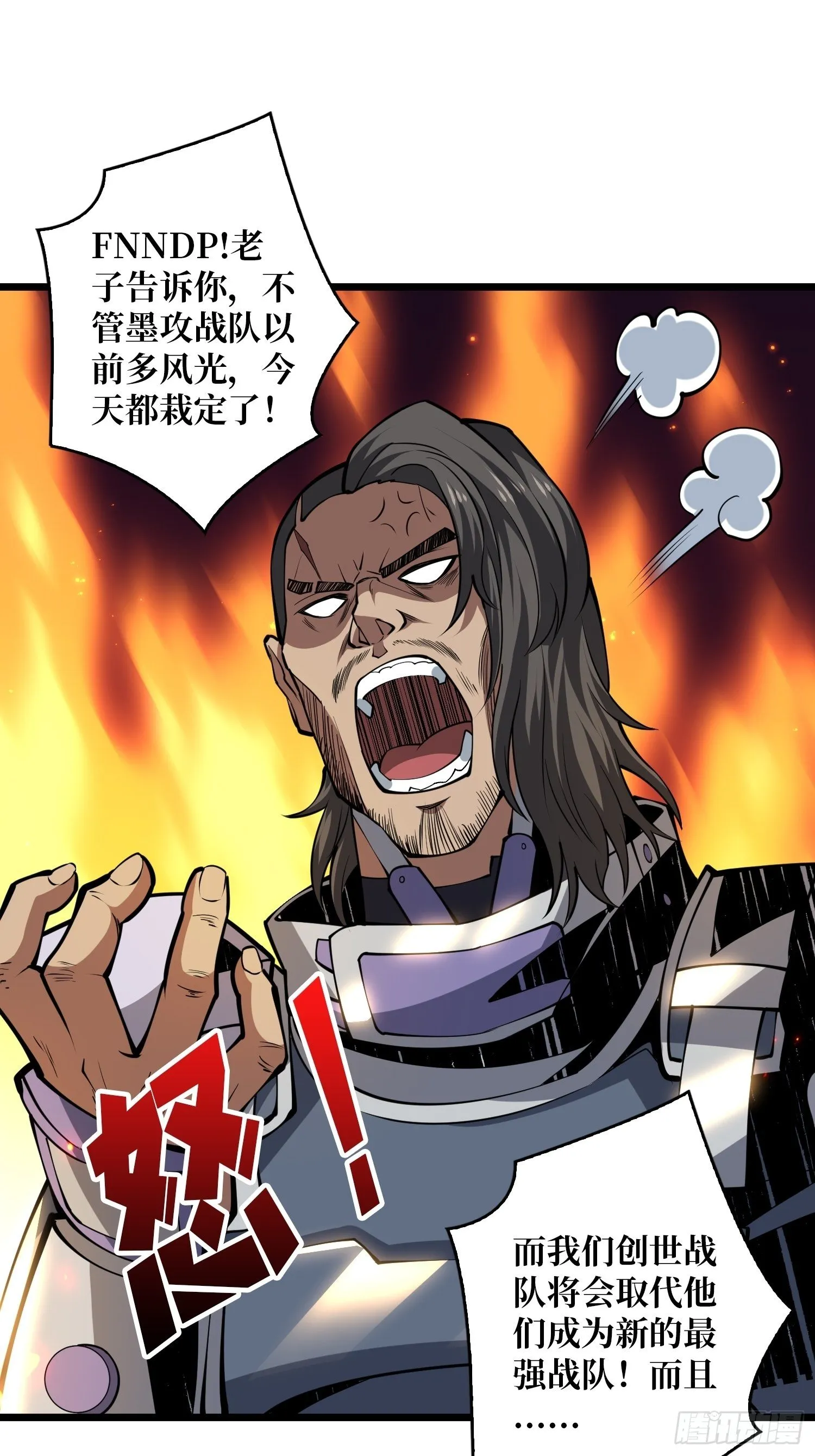 不要逼我当快男 第17页
