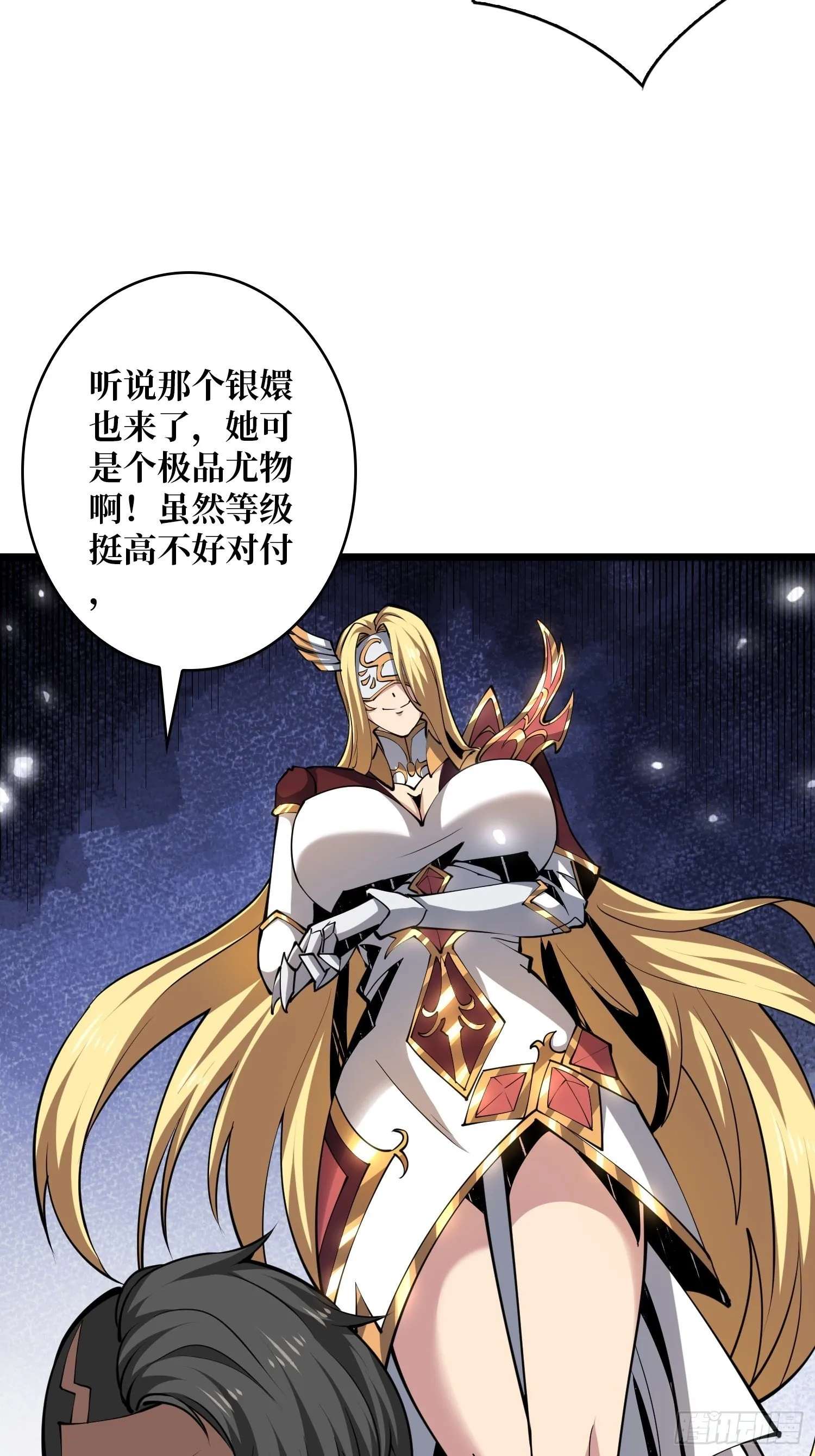 不要逼我当快男 第18页