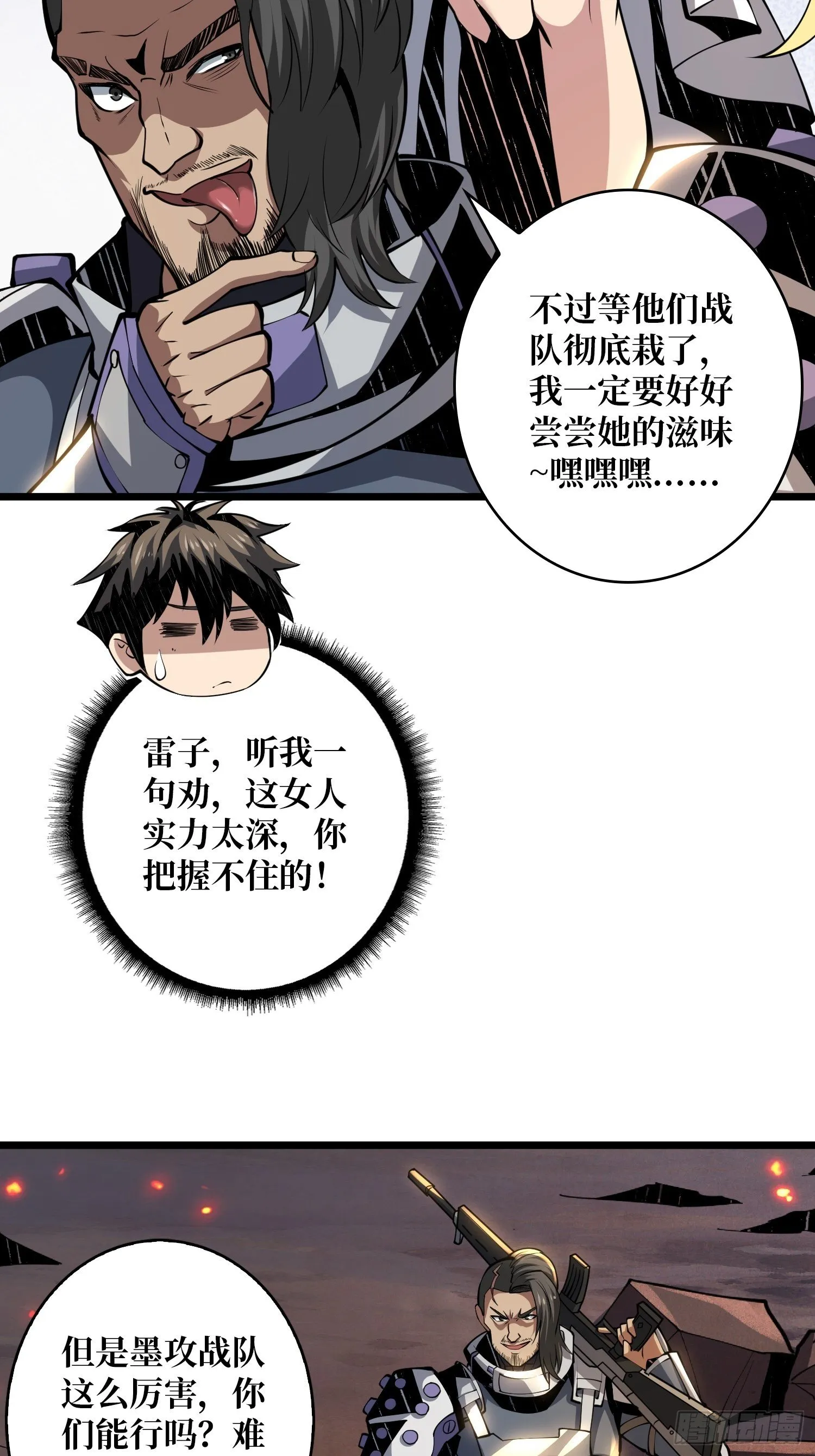 不要逼我当快男 第19页