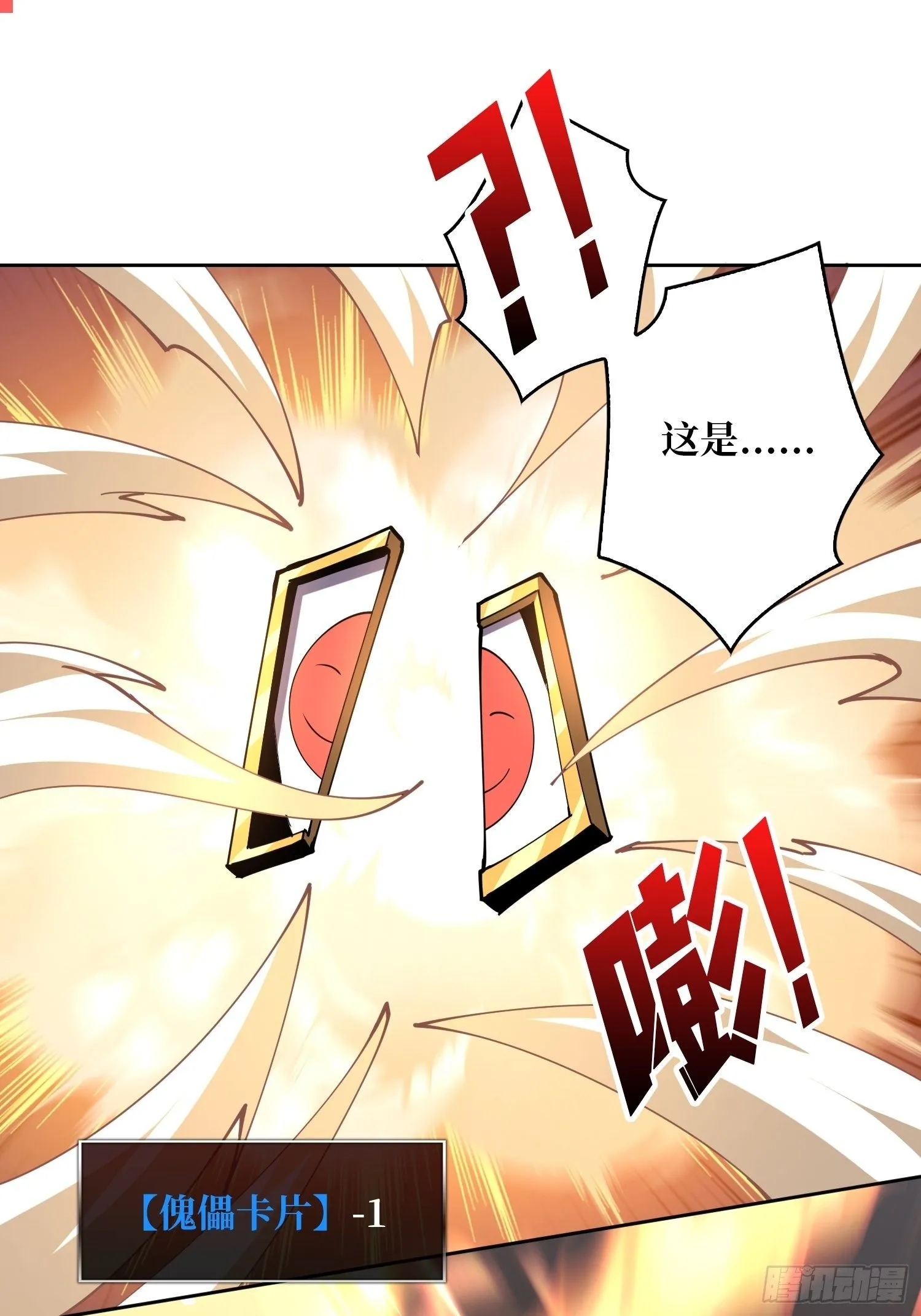 不要逼我当快男 第24页