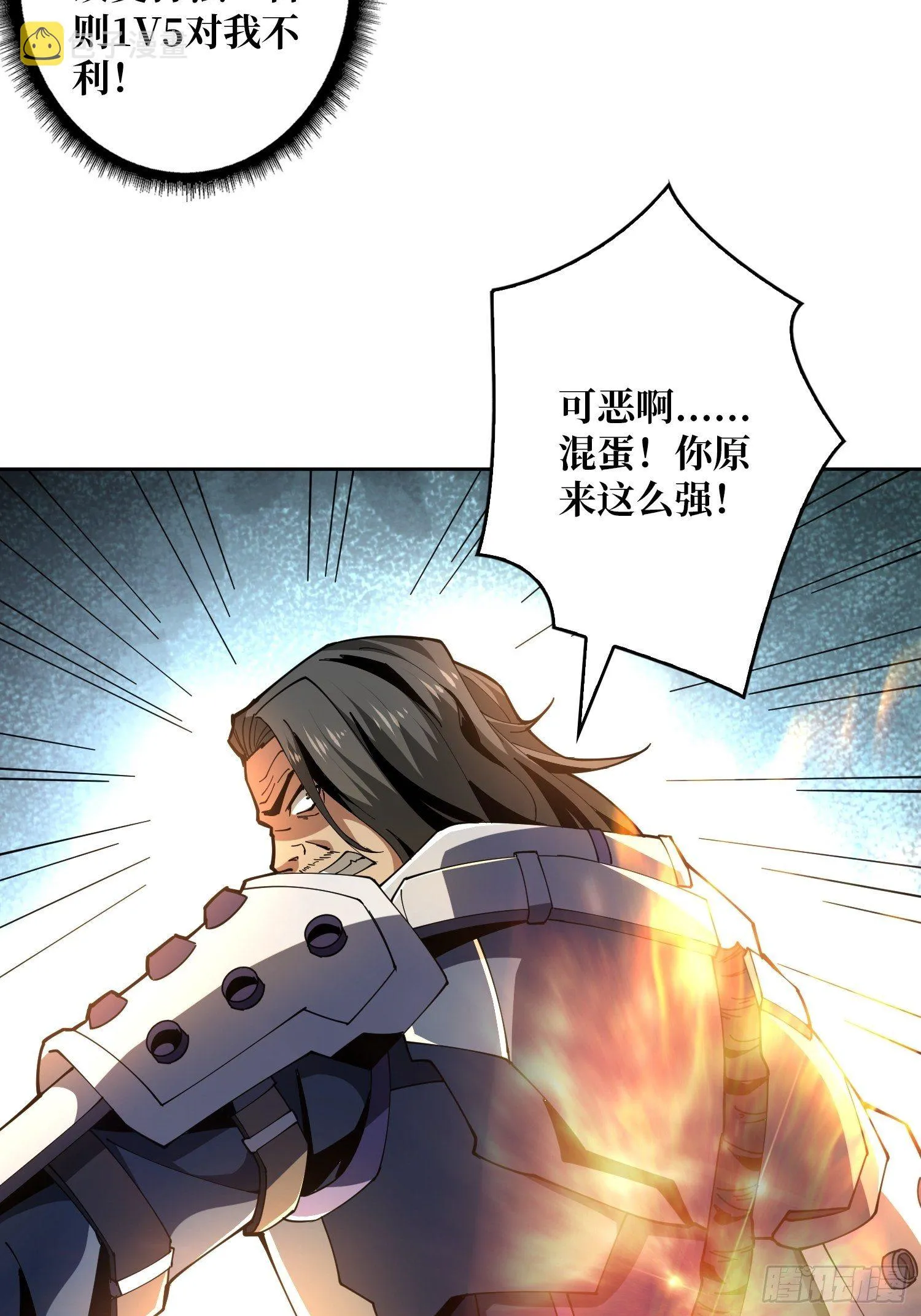 不要逼我当快男 第28页