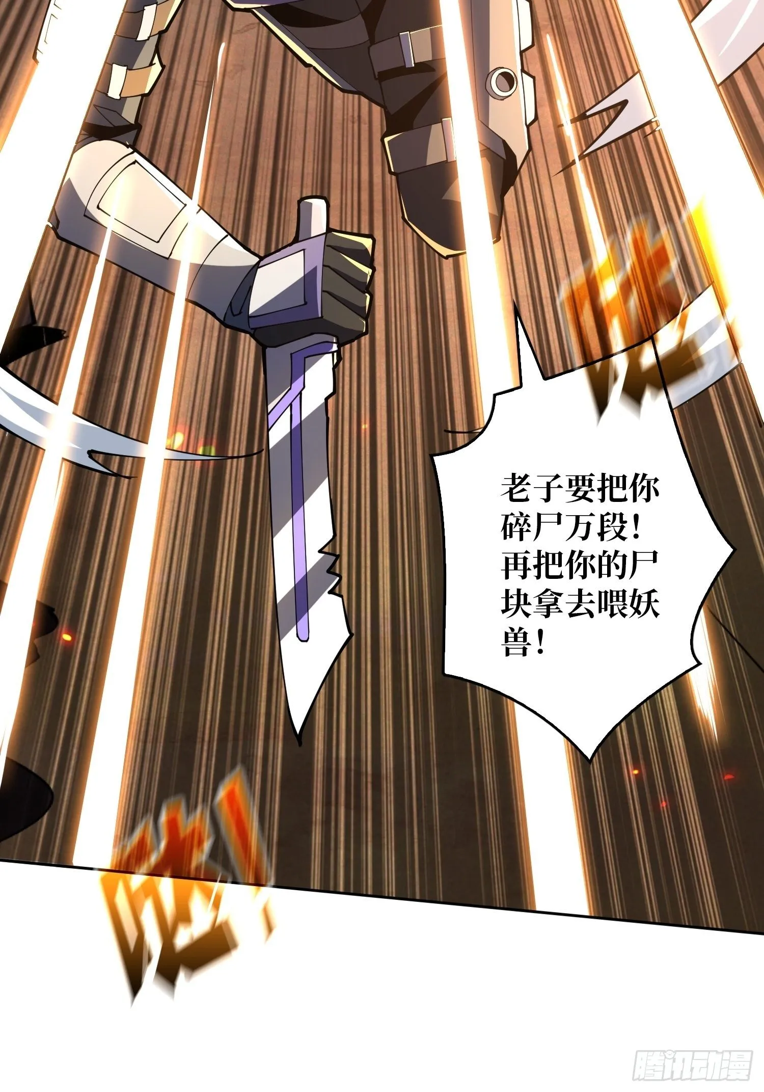 不要逼我当快男 第31页