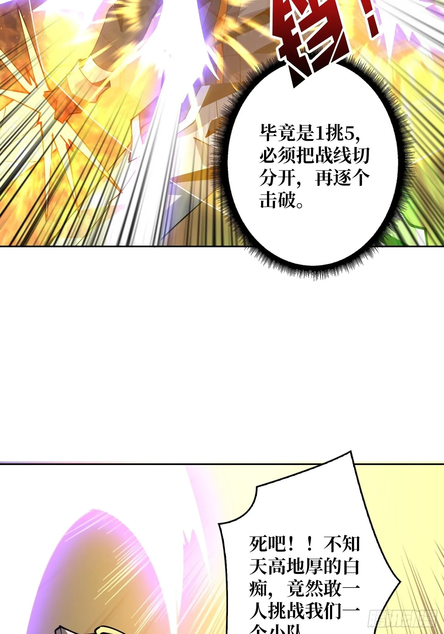 不要逼我当快男 第33页