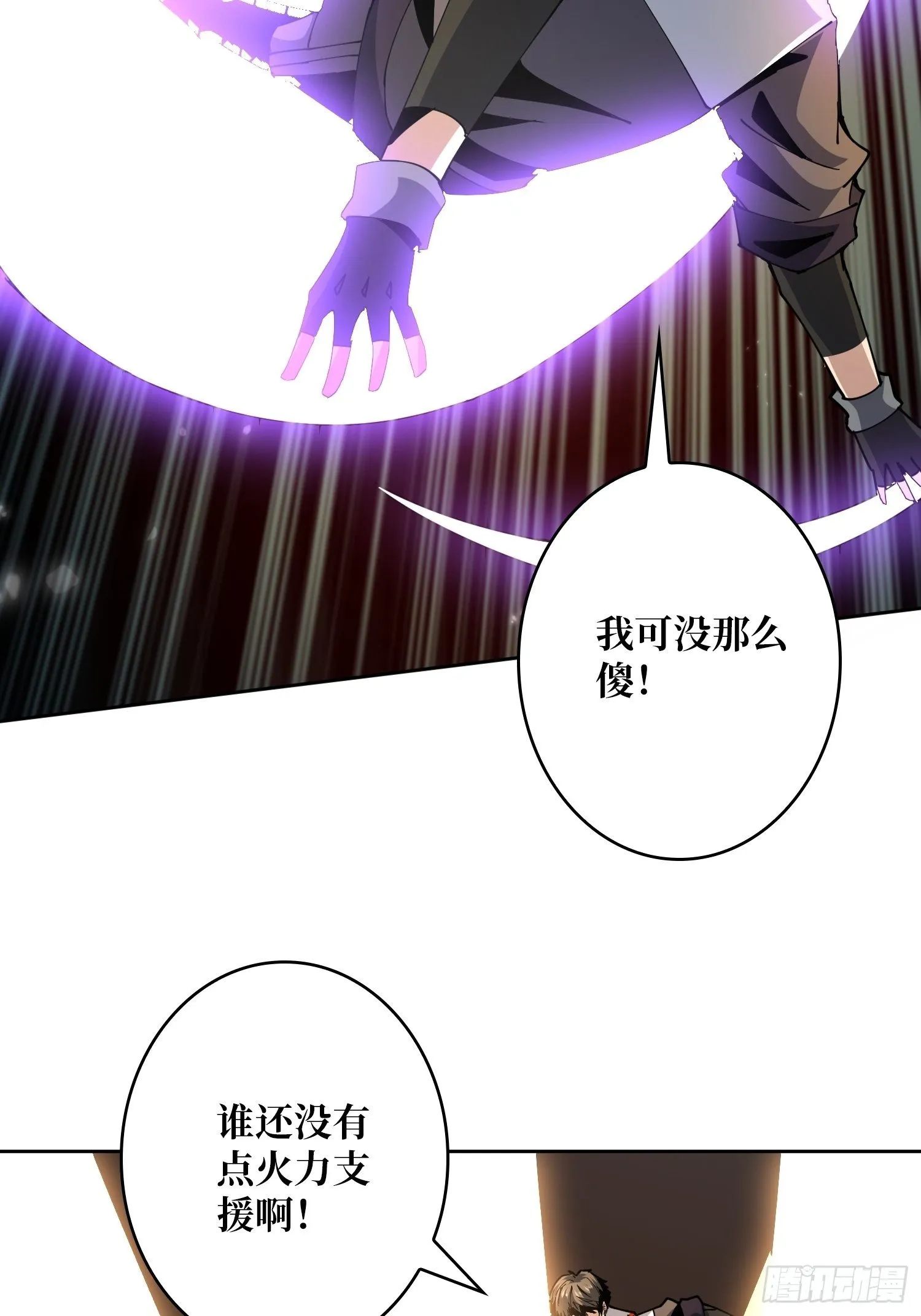 不要逼我当快男 第35页