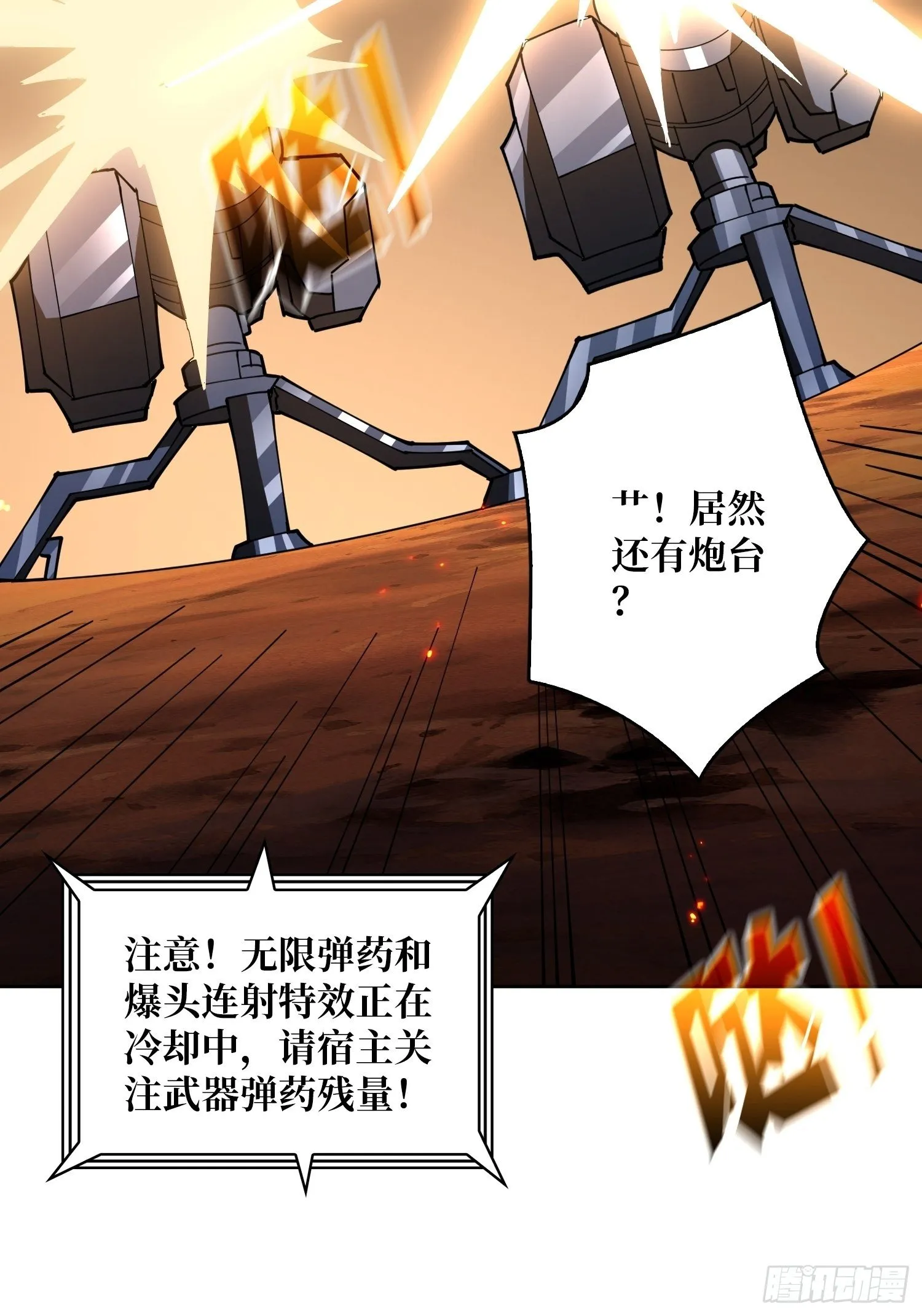 不要逼我当快男 第37页