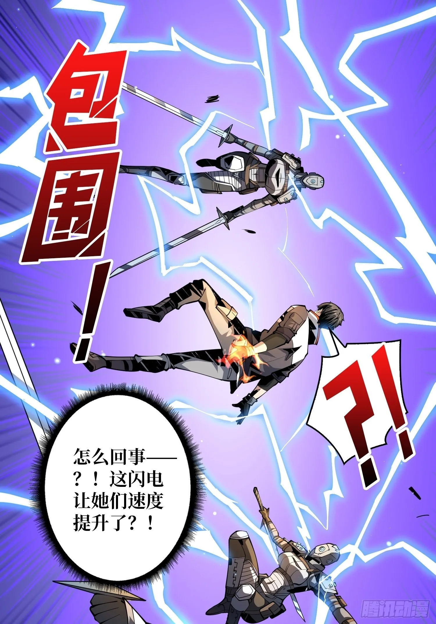 不要逼我当快男 第40页