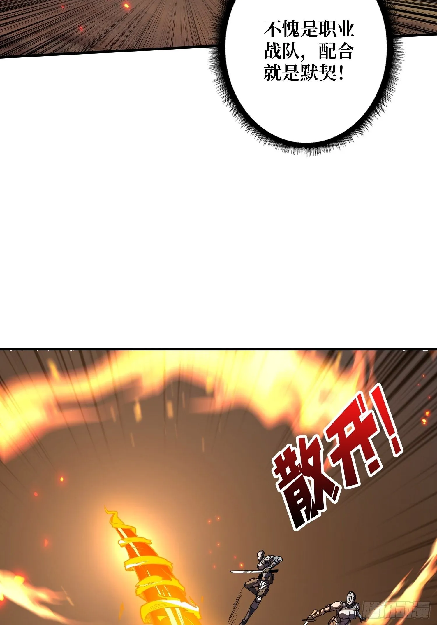 不要逼我当快男 第49页