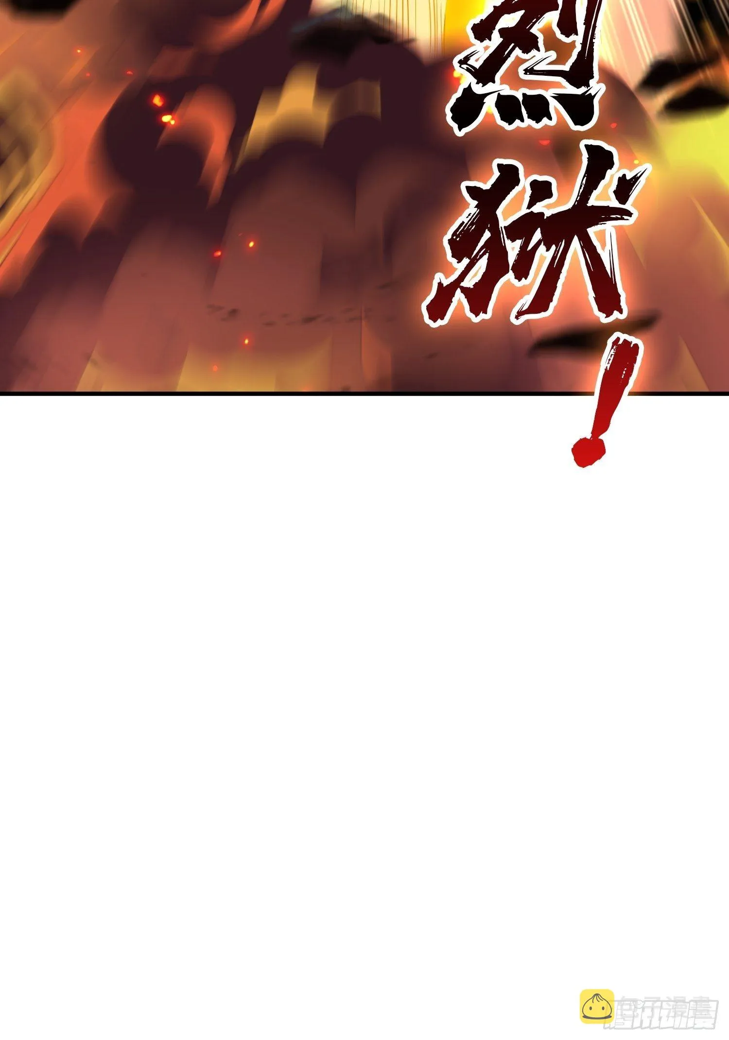 不要逼我当快男 第51页