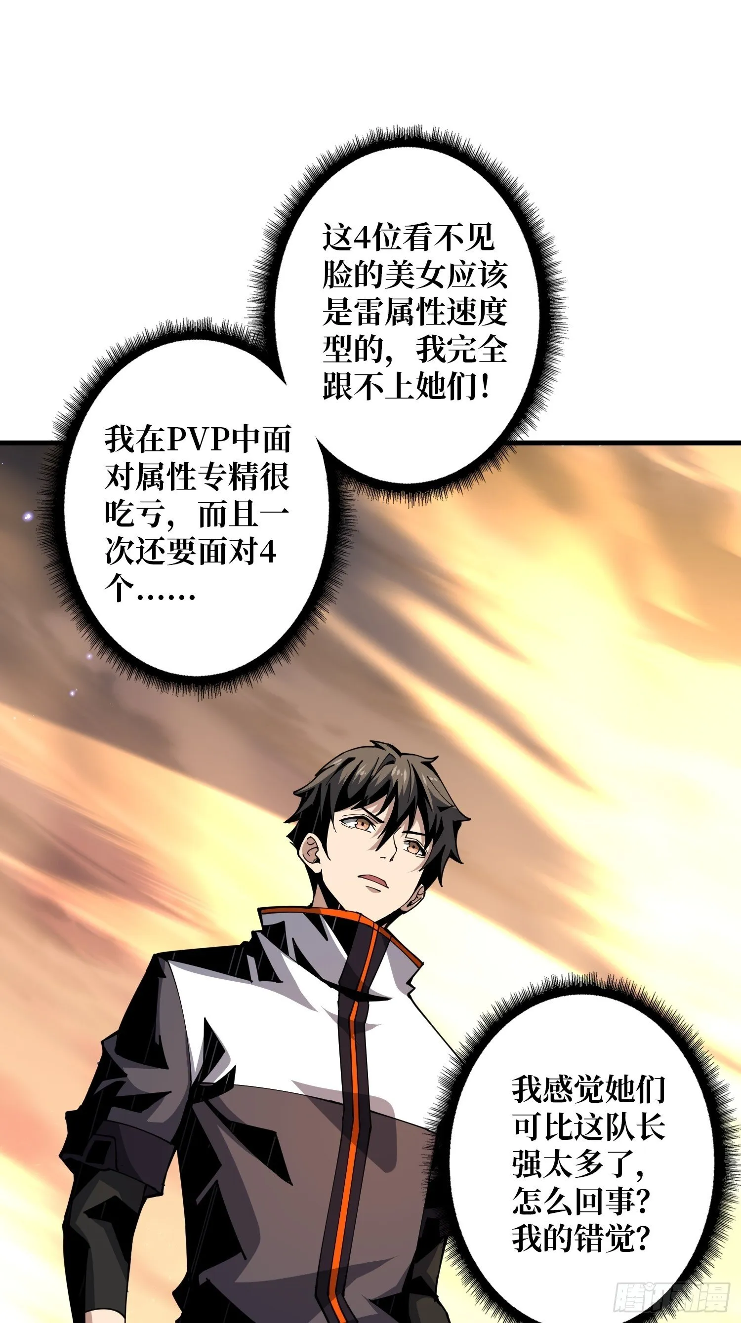 不要逼我当快男 第52页