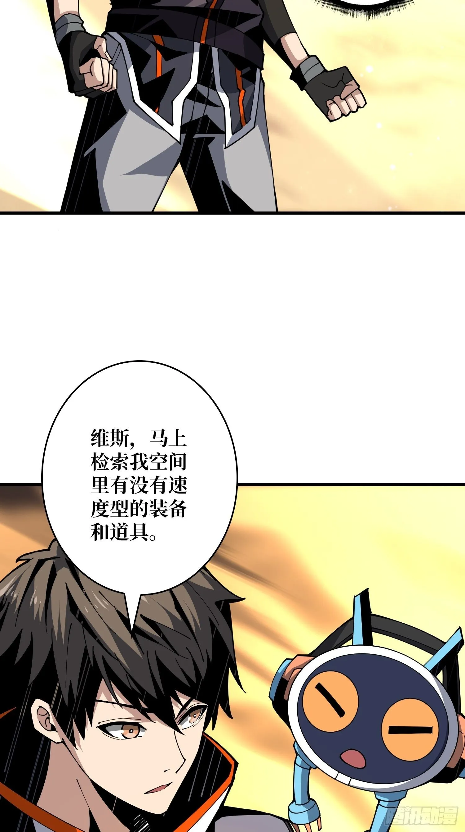 不要逼我当快男 第53页
