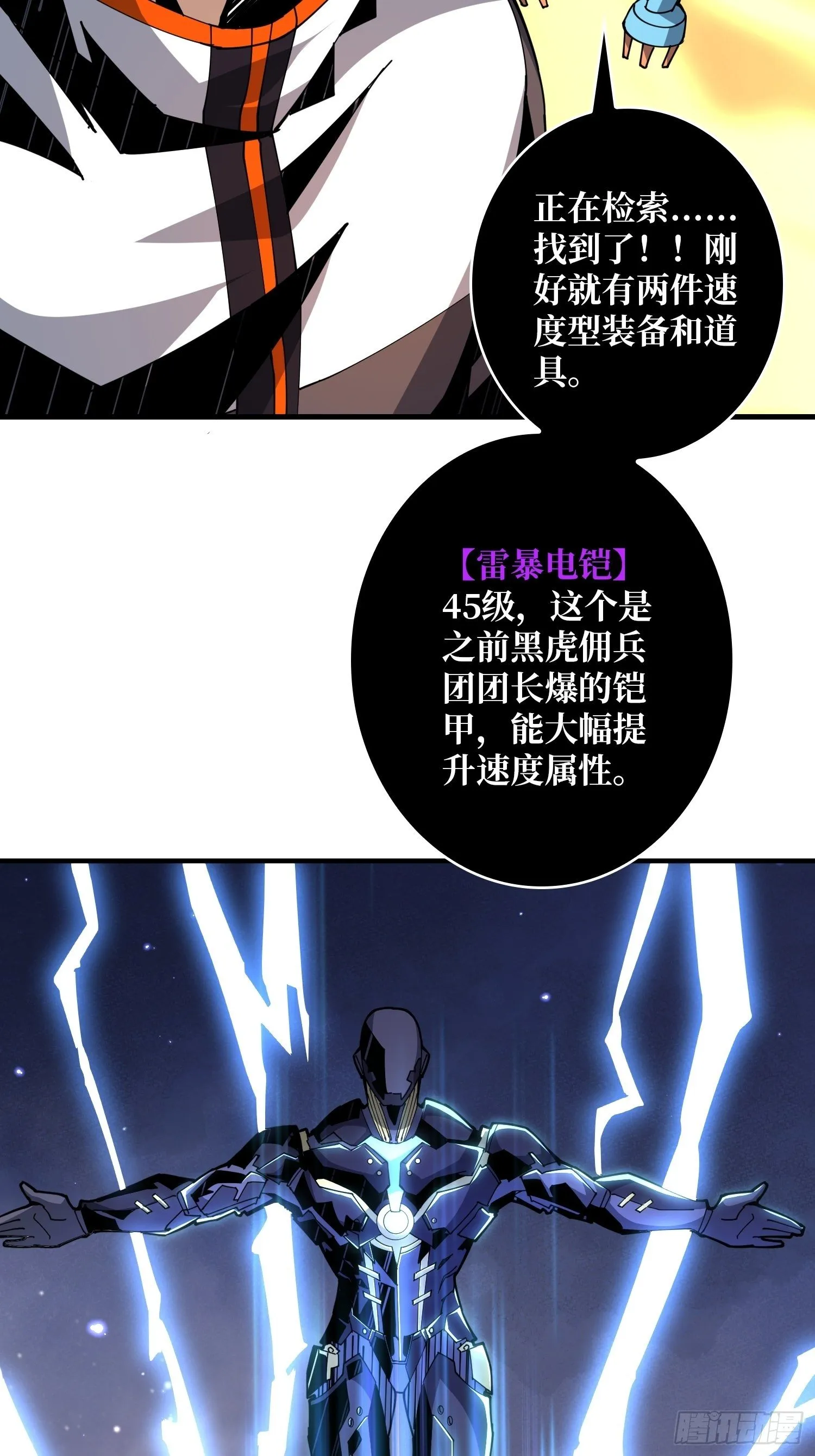 不要逼我当快男 第54页
