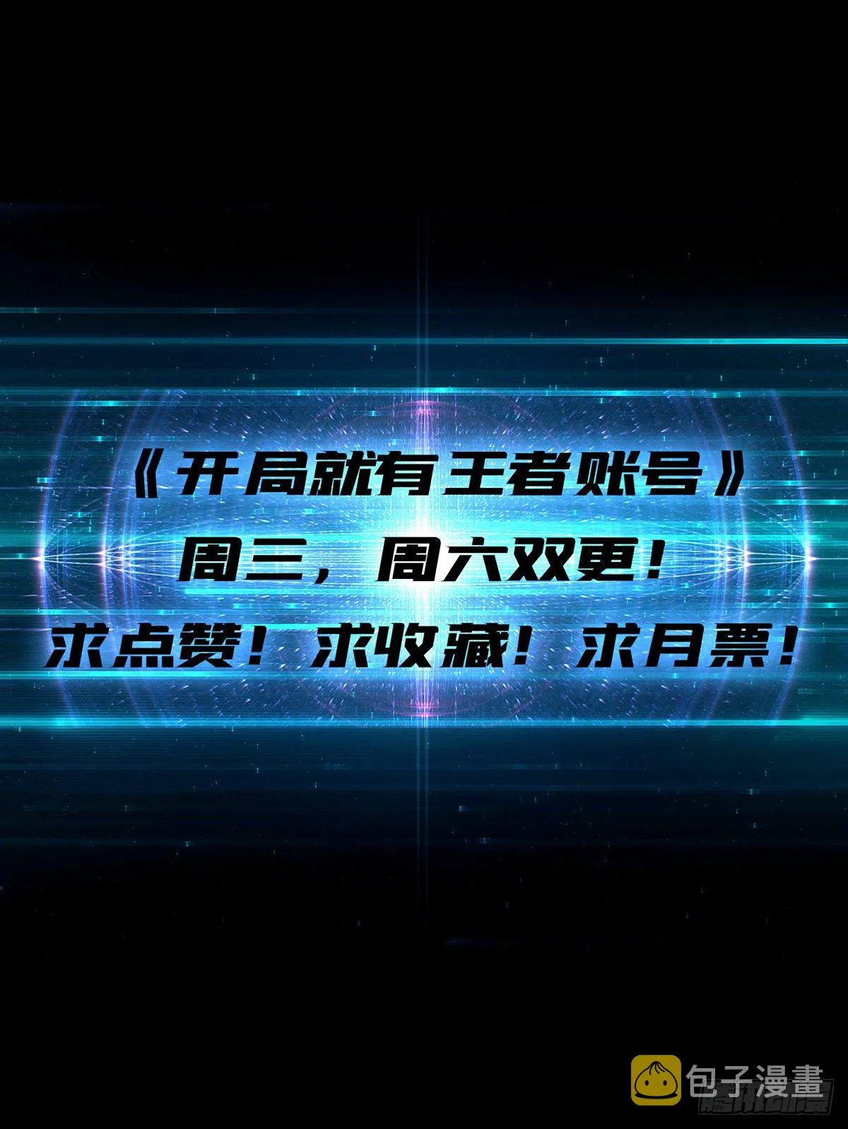 不要逼我当快男 第64页