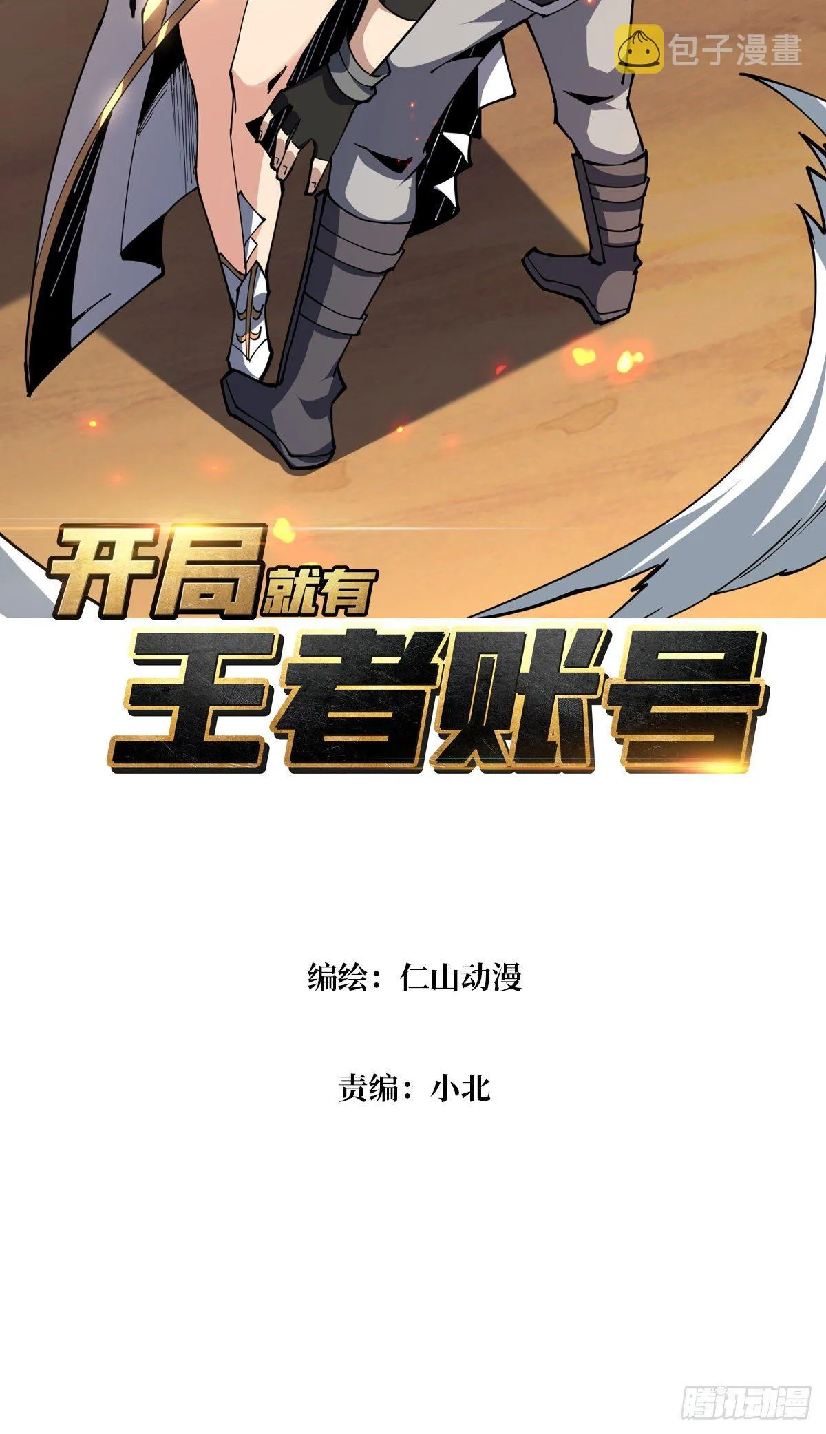 调戏银嬛？ 第2页