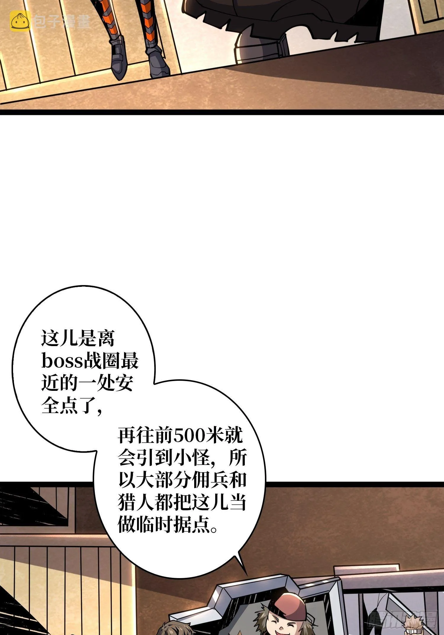 调戏银嬛？ 第6页
