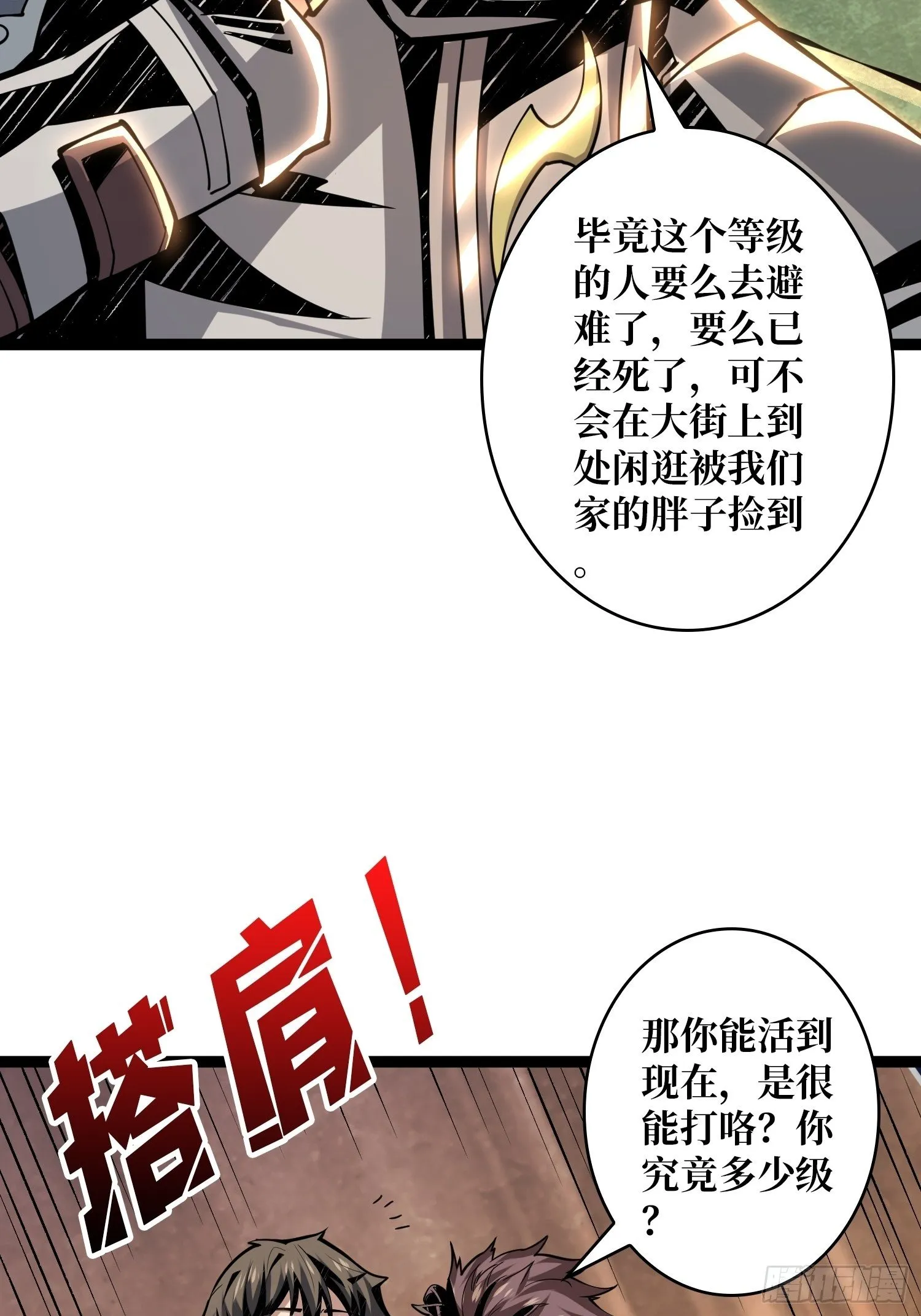 调戏银嬛？ 第12页