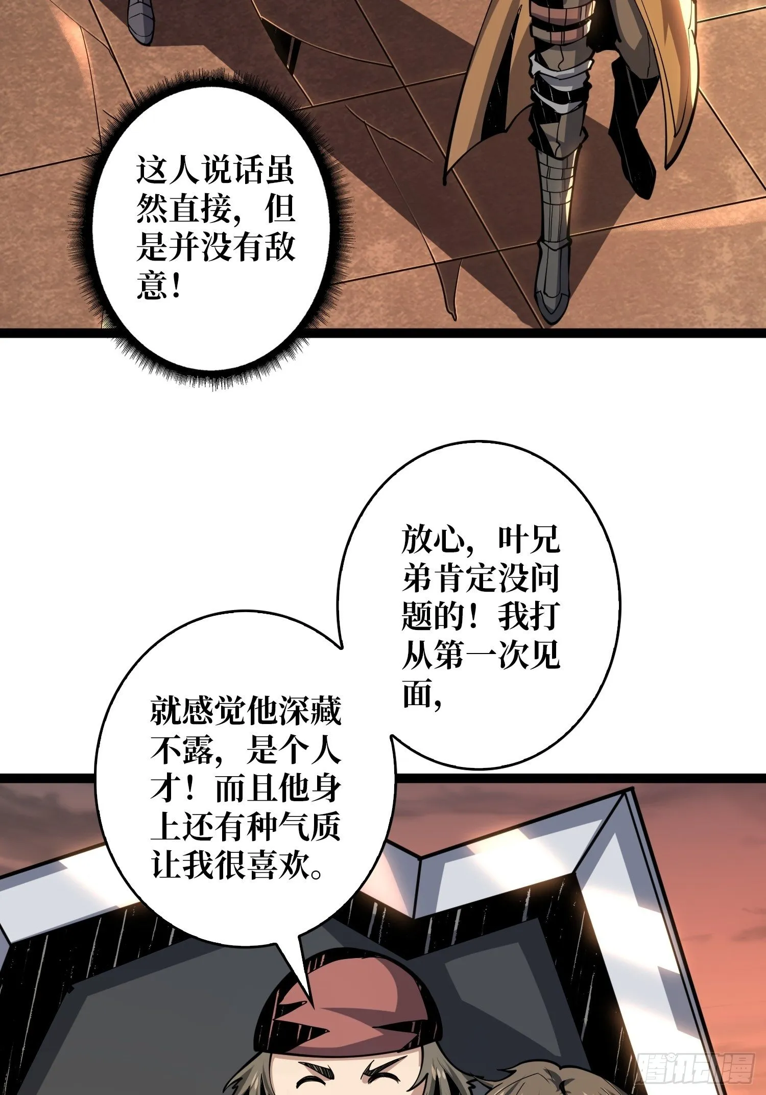 调戏银嬛？ 第15页