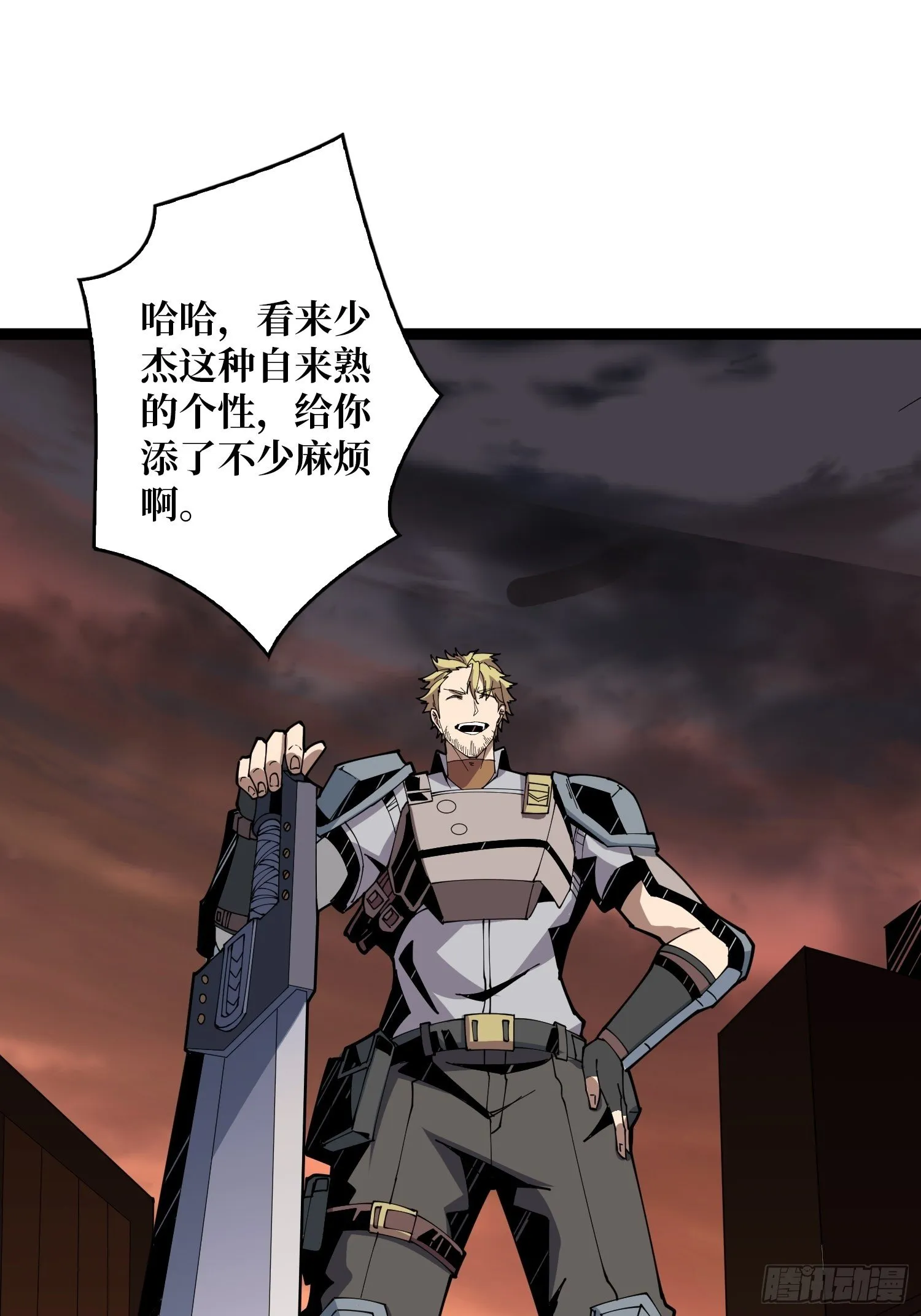 调戏银嬛？ 第17页