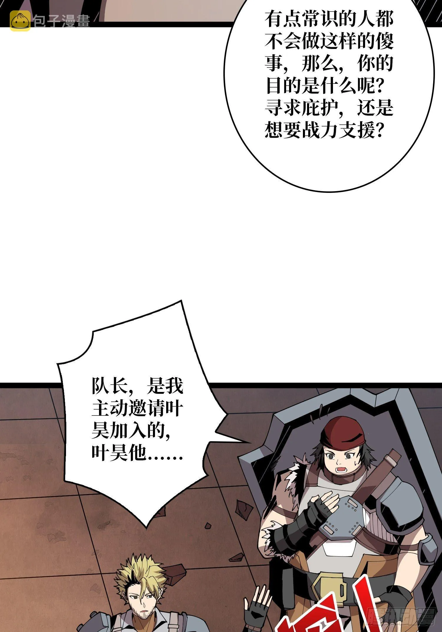 调戏银嬛？ 第20页