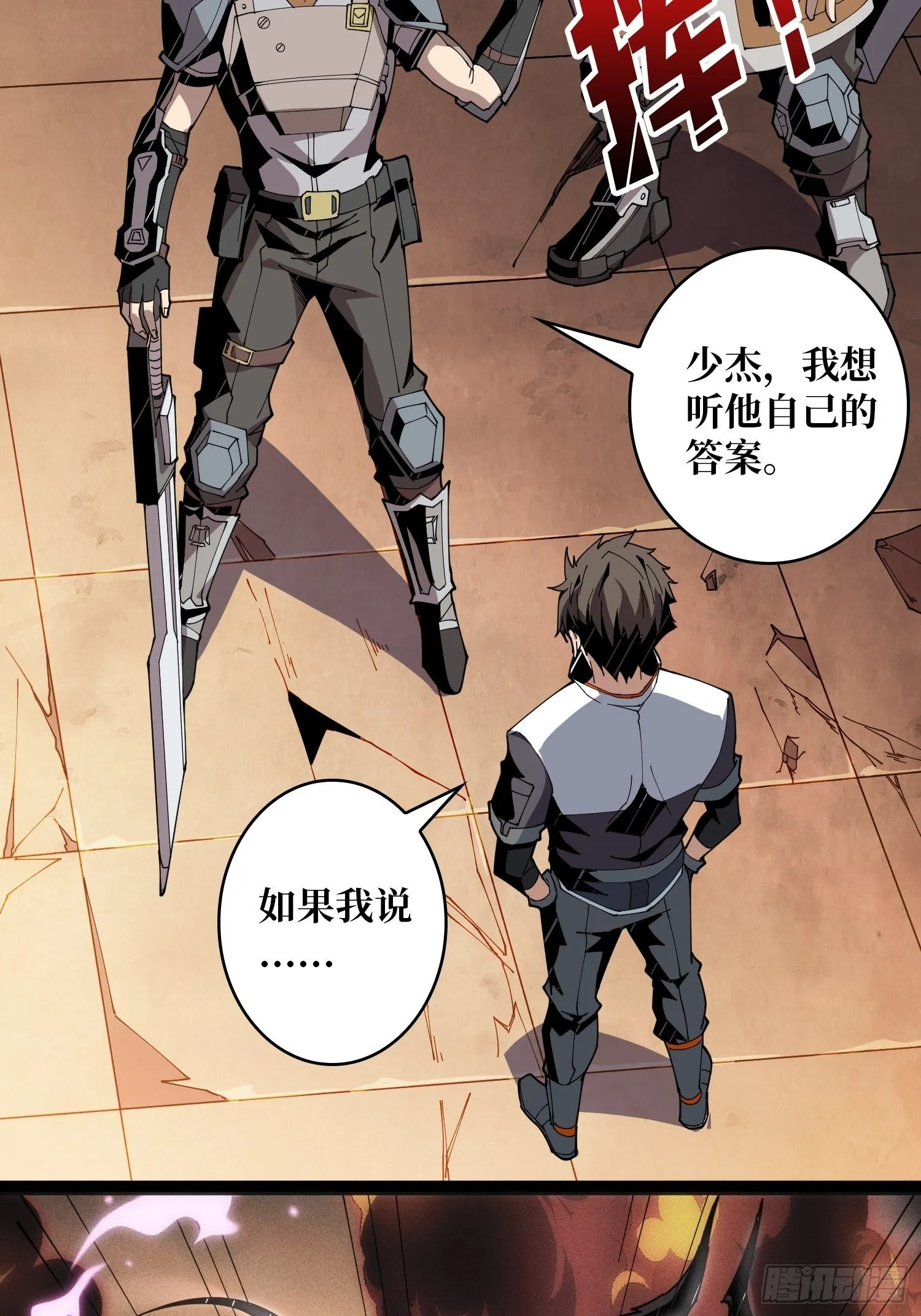 调戏银嬛？ 第21页