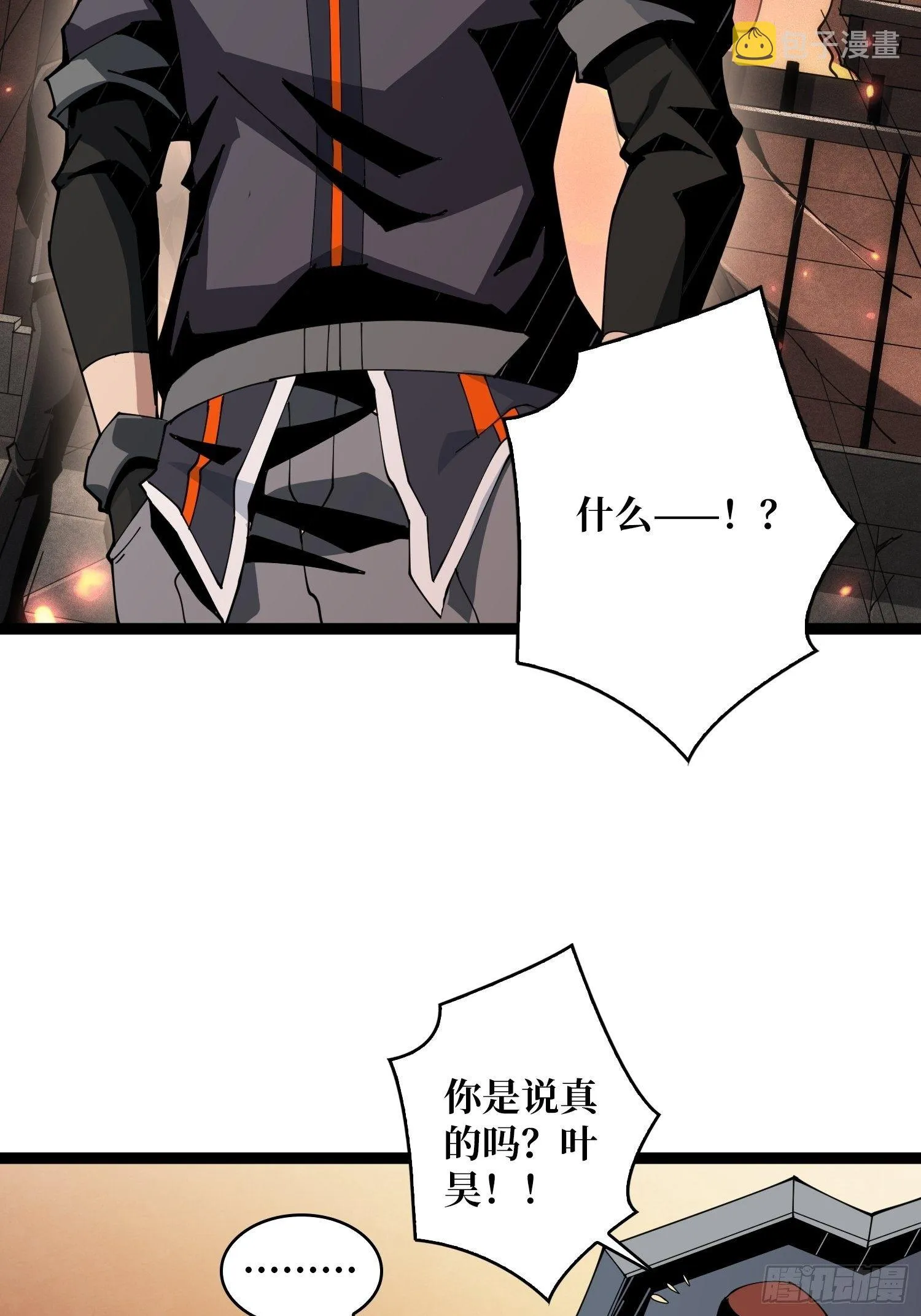 调戏银嬛？ 第23页