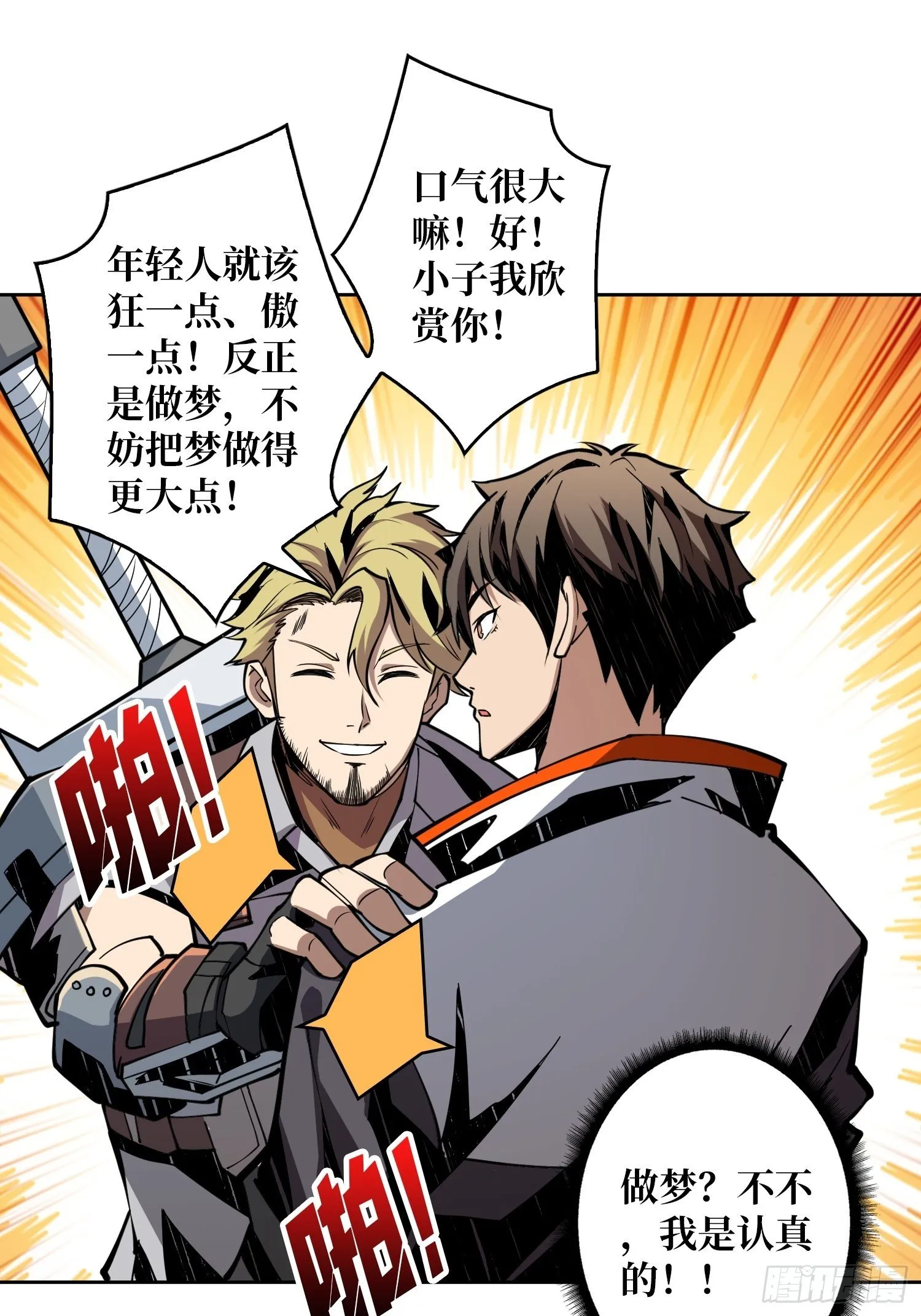 调戏银嬛？ 第27页