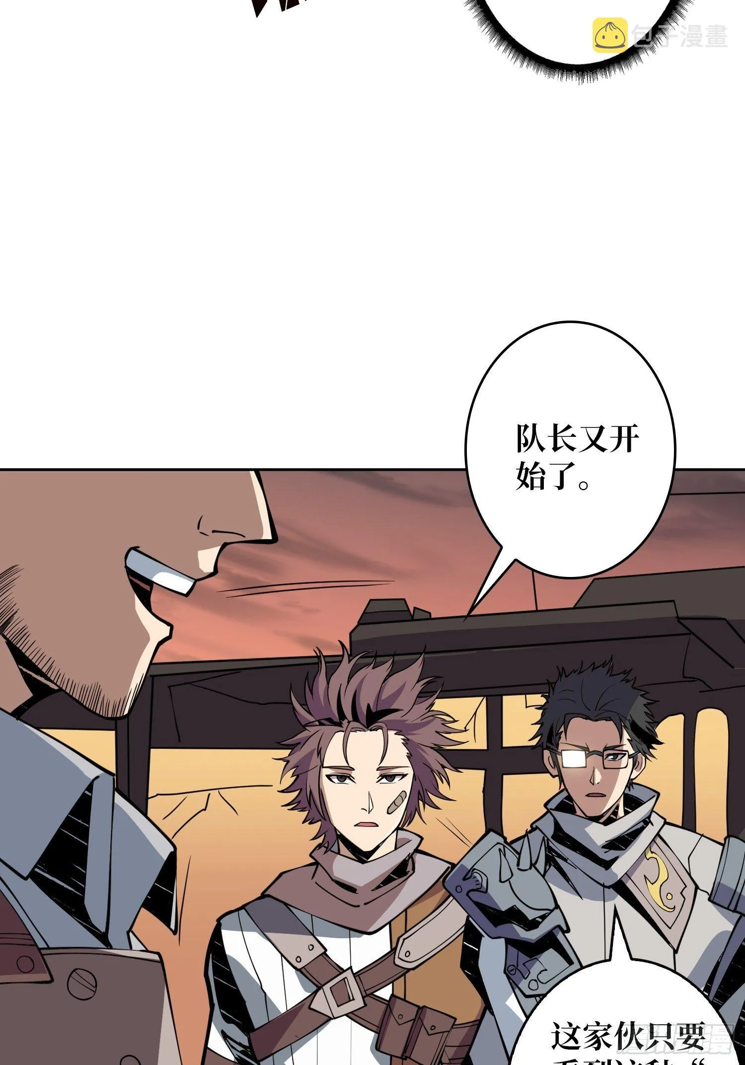 调戏银嬛？ 第28页