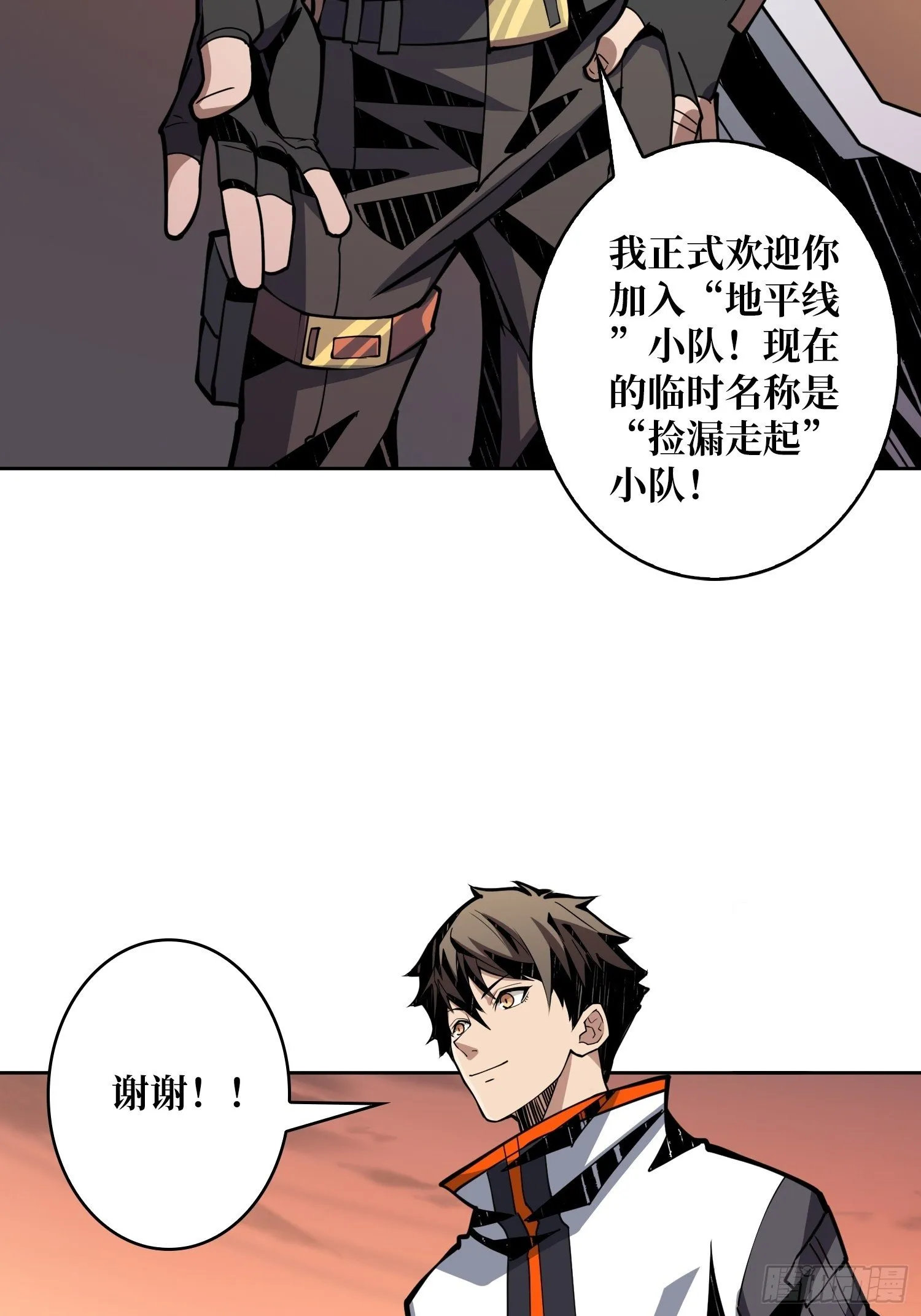 调戏银嬛？ 第30页