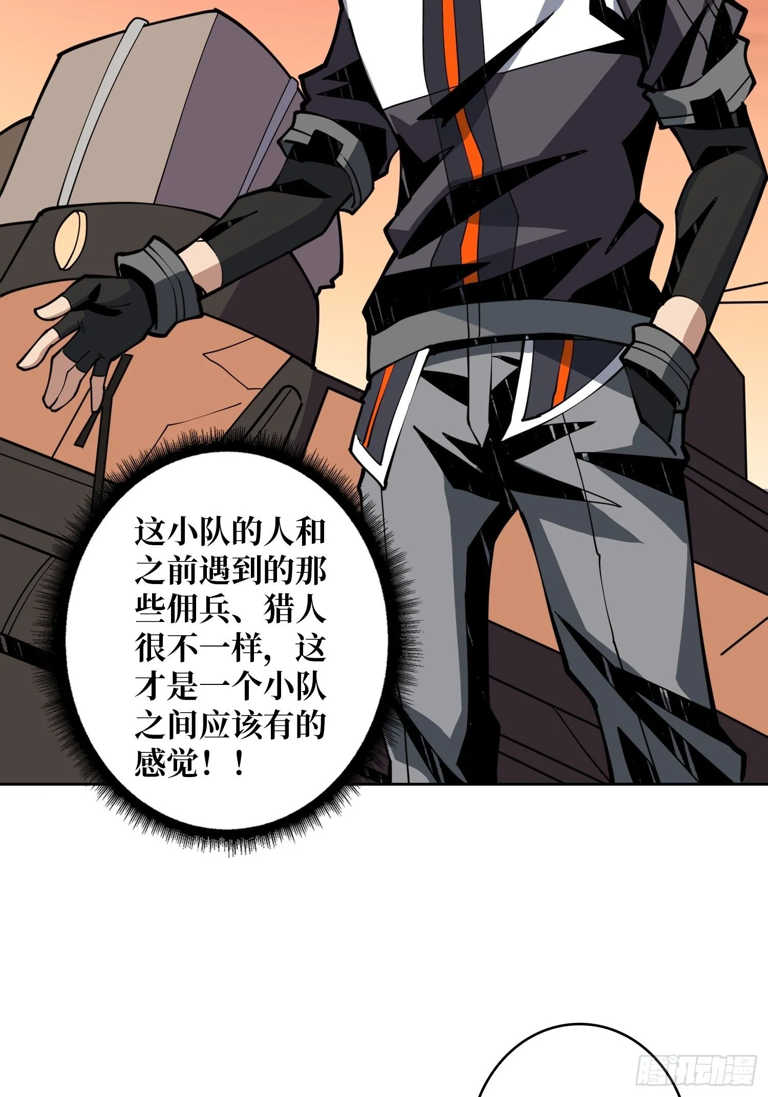 调戏银嬛？ 第31页