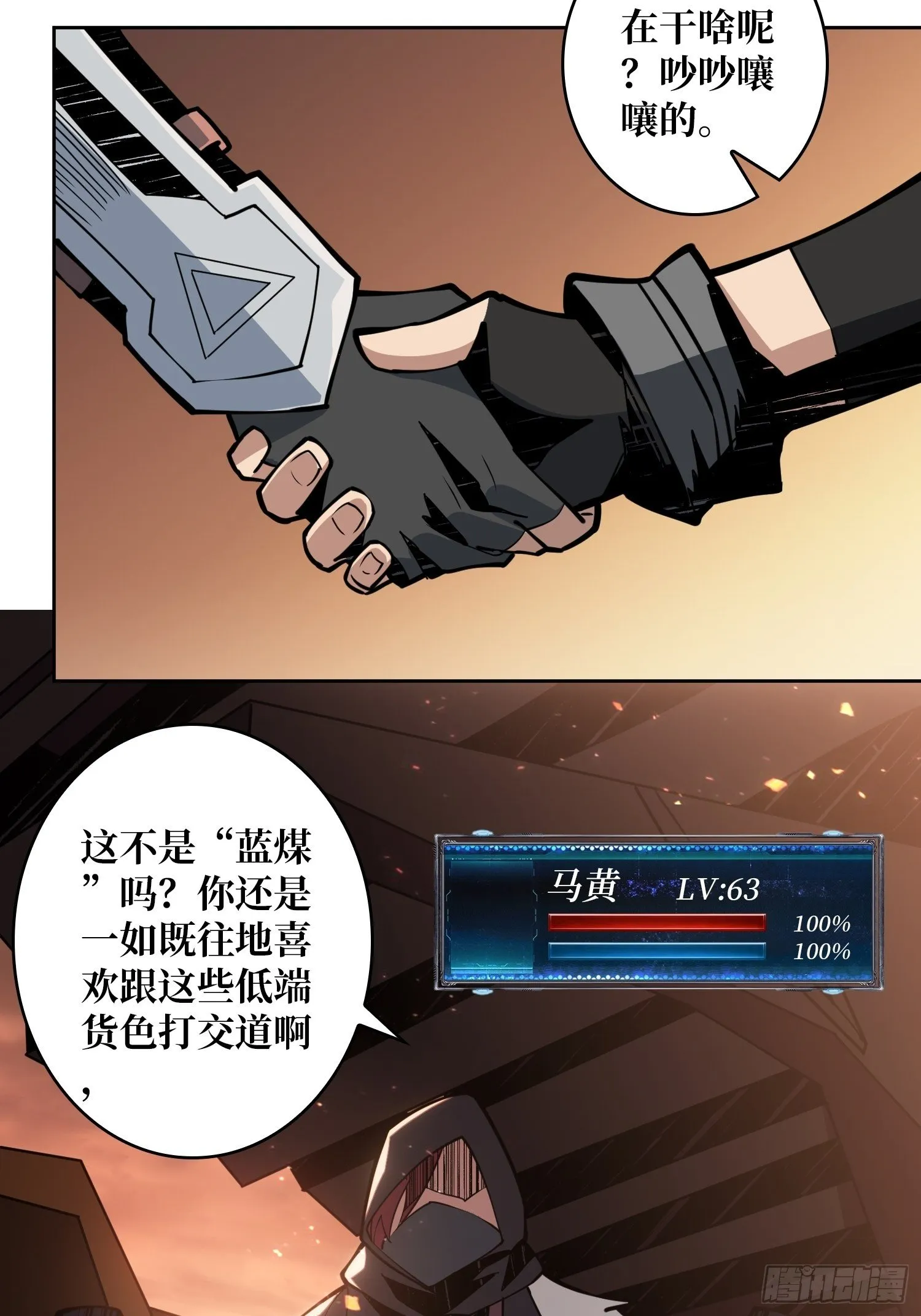 调戏银嬛？ 第32页