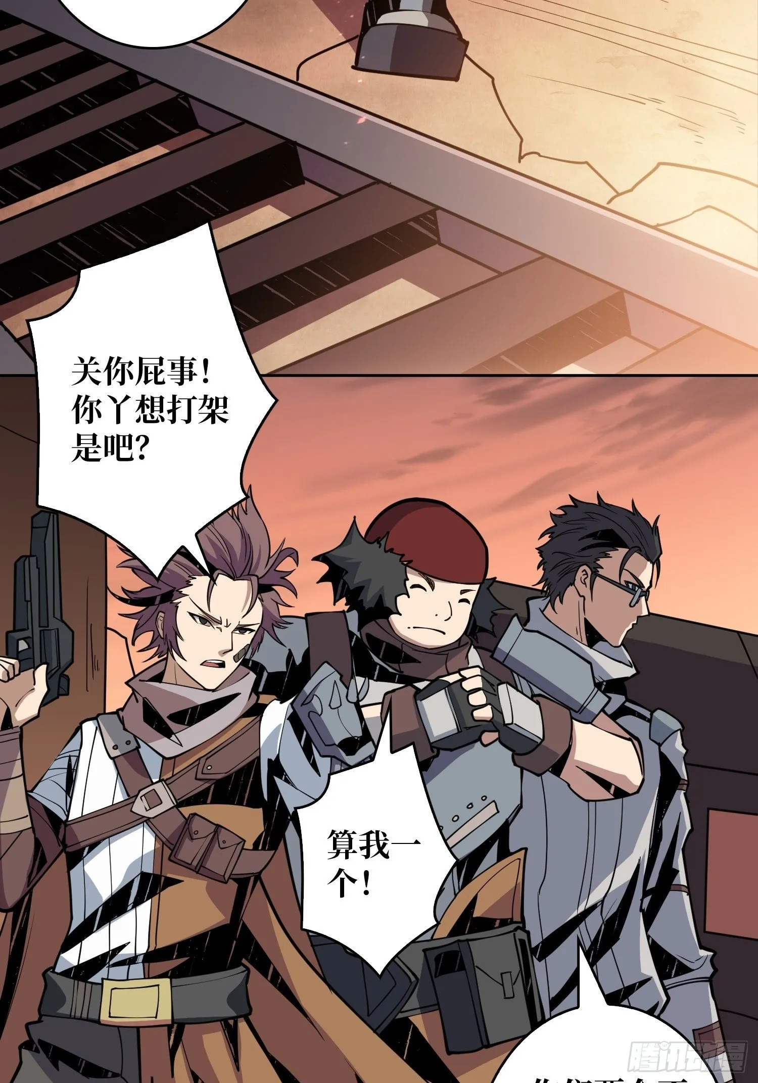 调戏银嬛？ 第34页