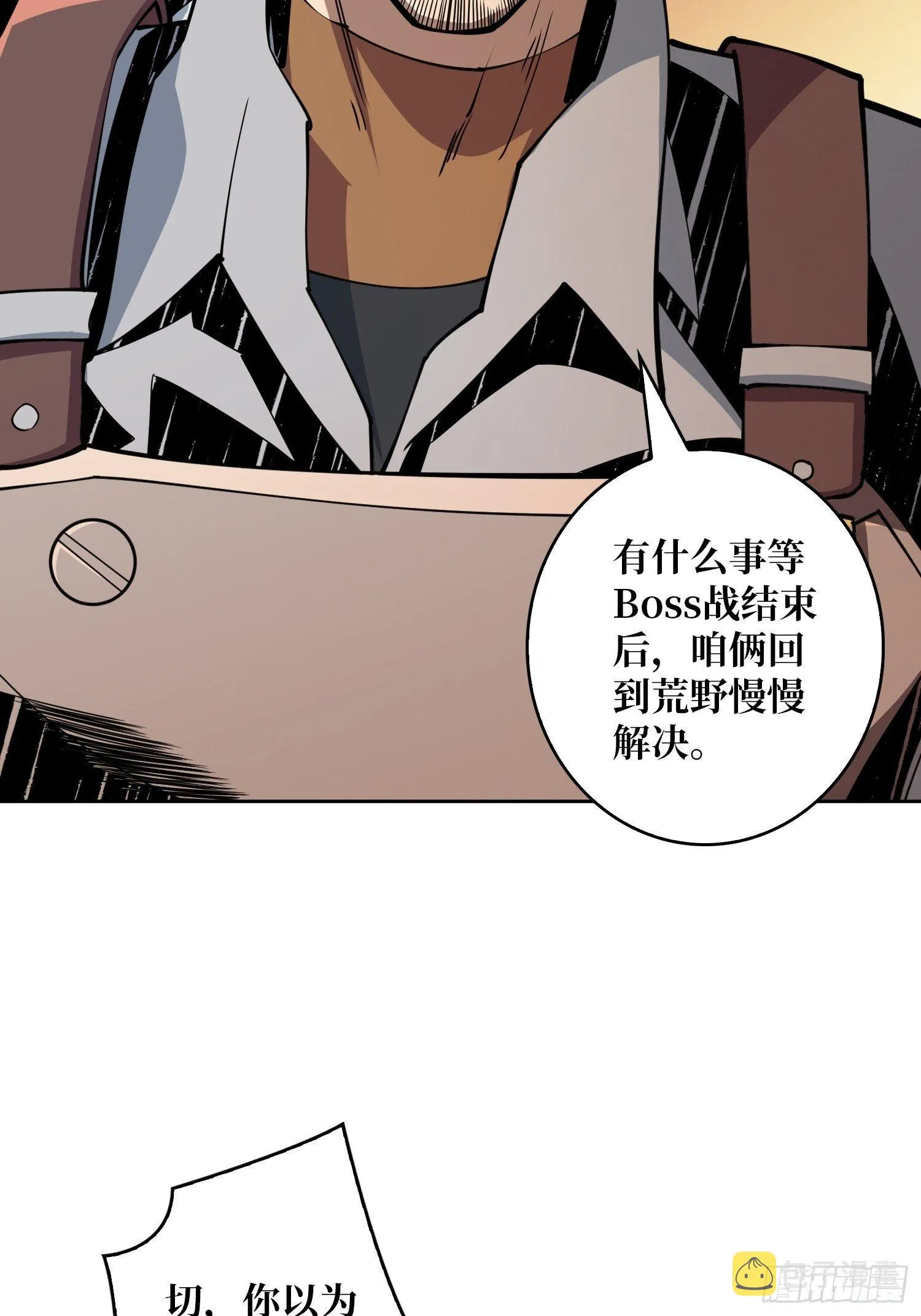 调戏银嬛？ 第36页