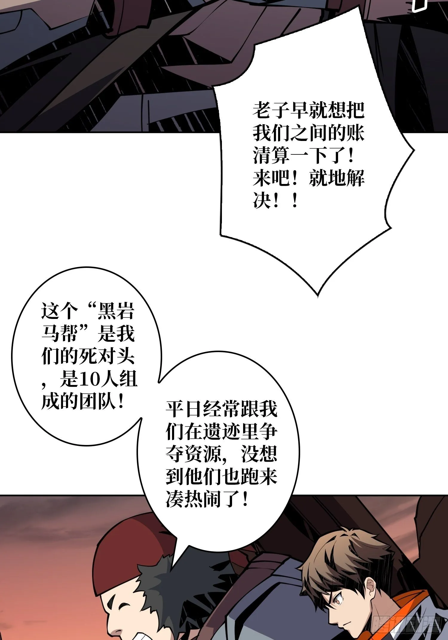 调戏银嬛？ 第38页