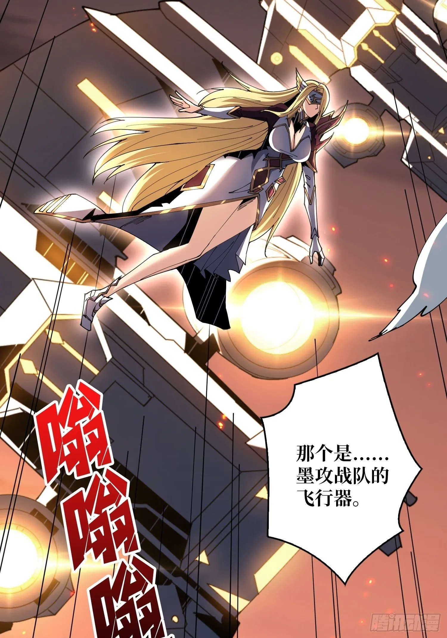调戏银嬛？ 第43页