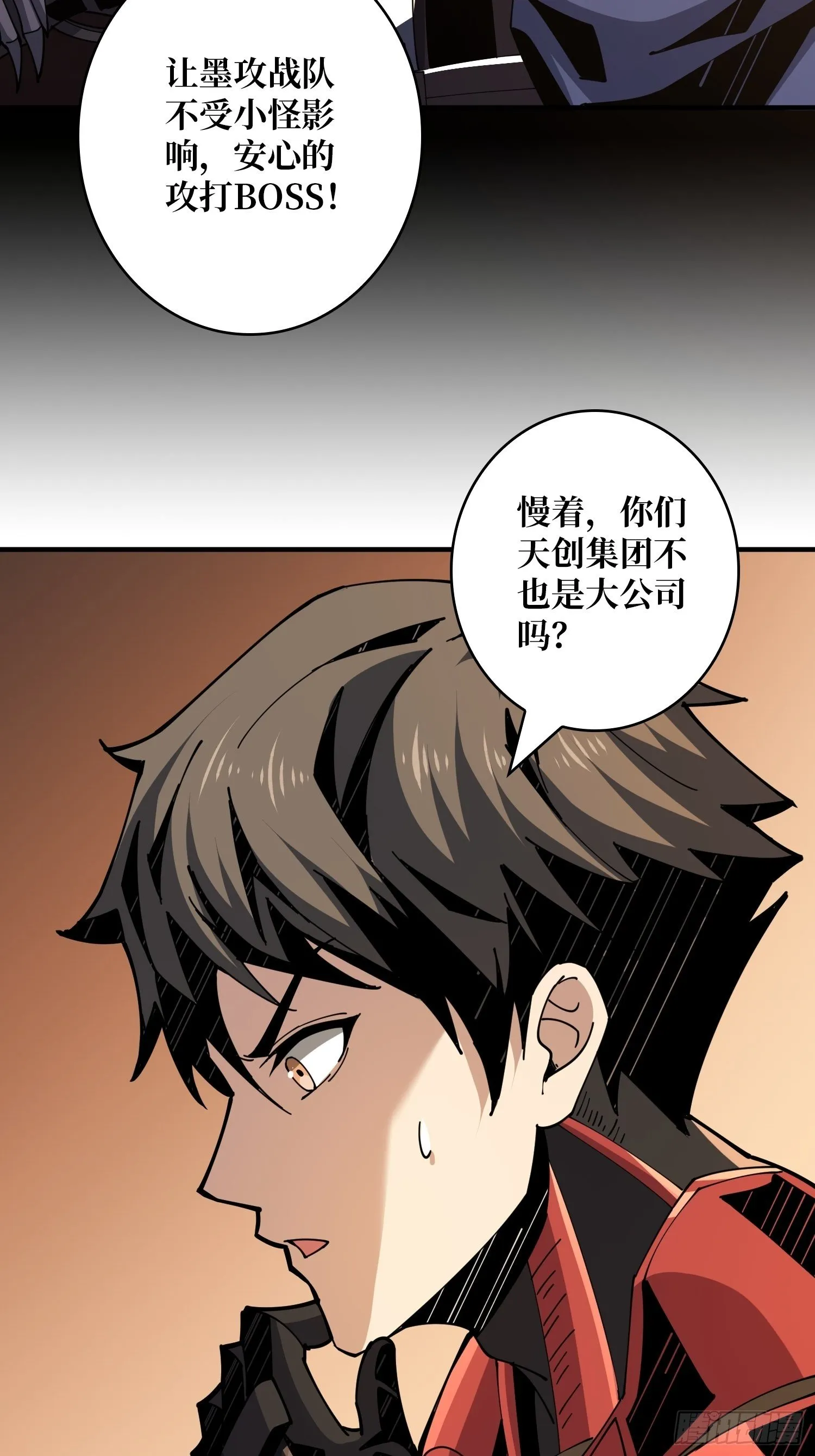 100万经验值 第9页