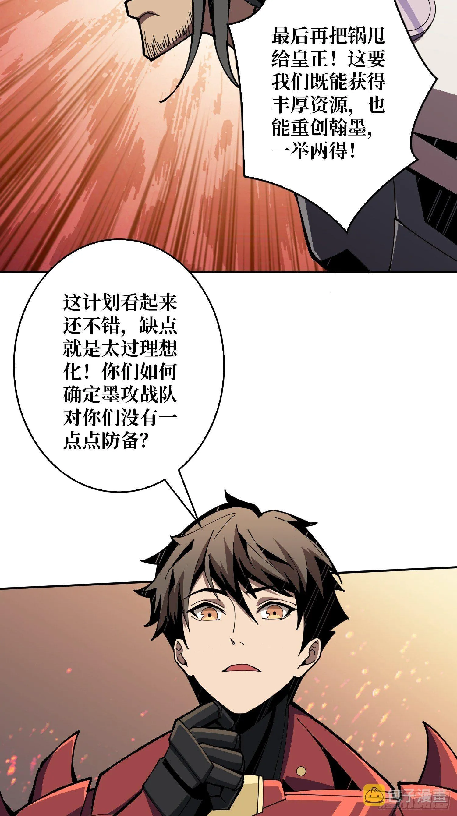 100万经验值 第16页