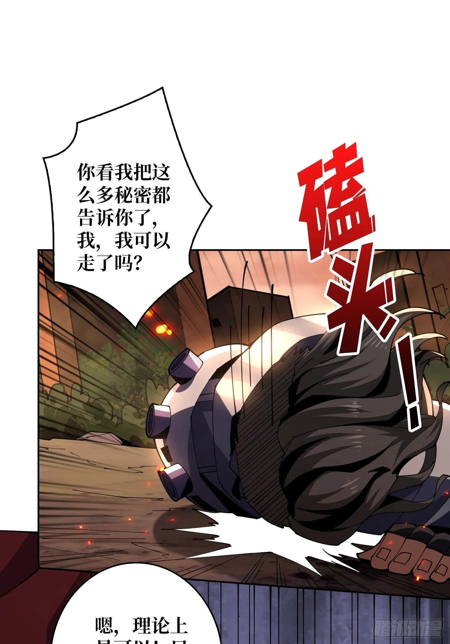 100万经验值 第19页