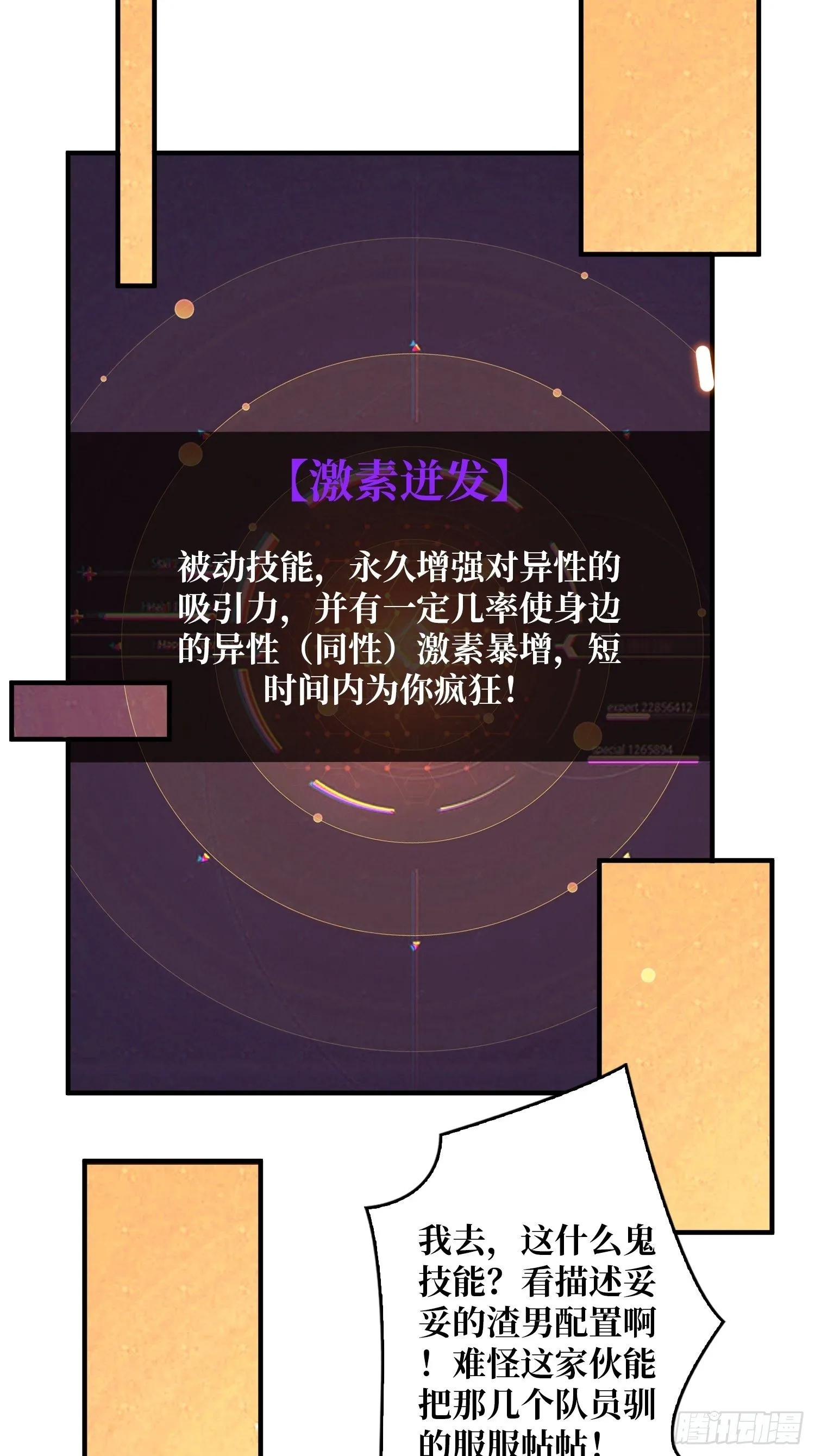 100万经验值 第32页