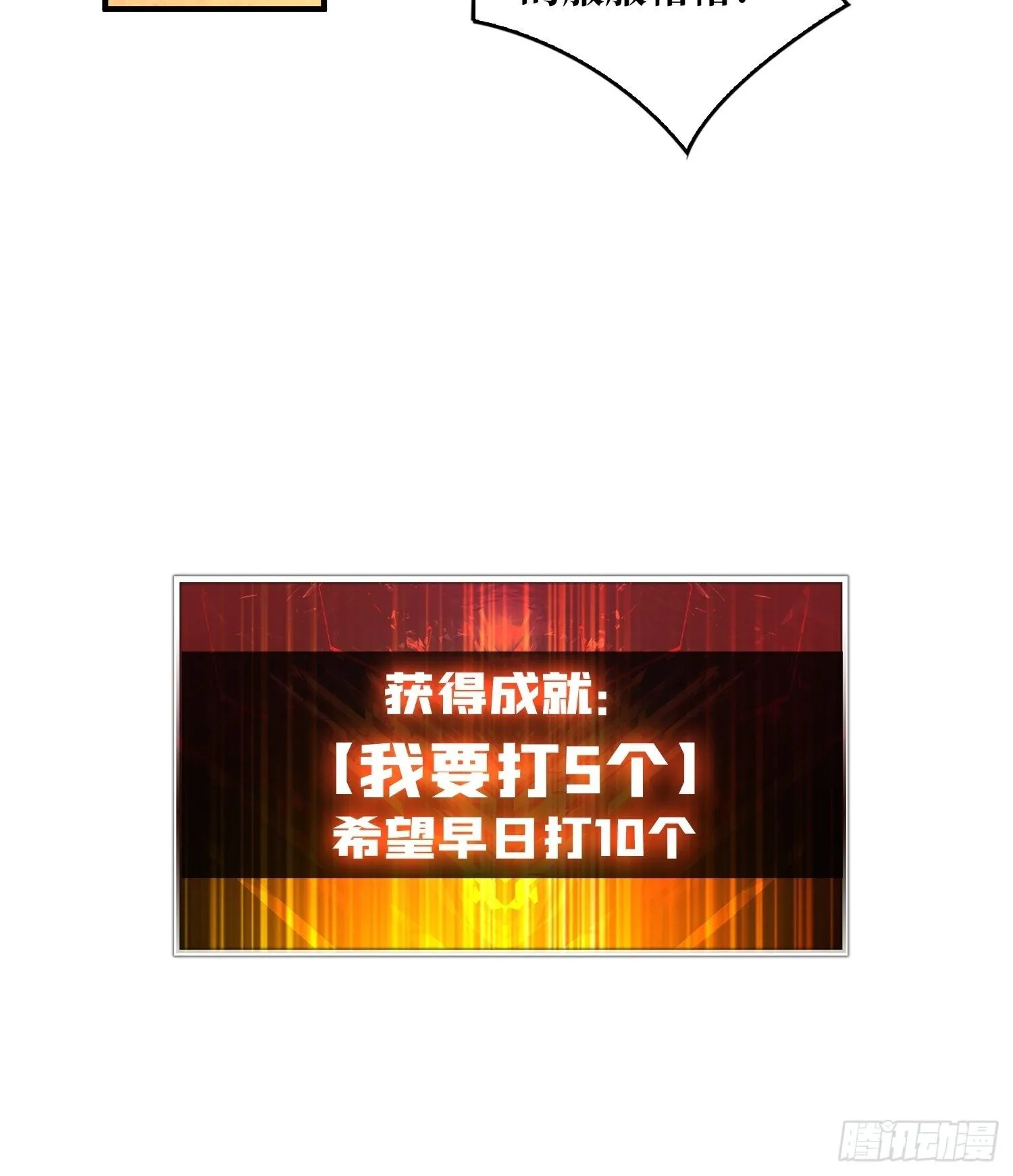 100万经验值 第33页