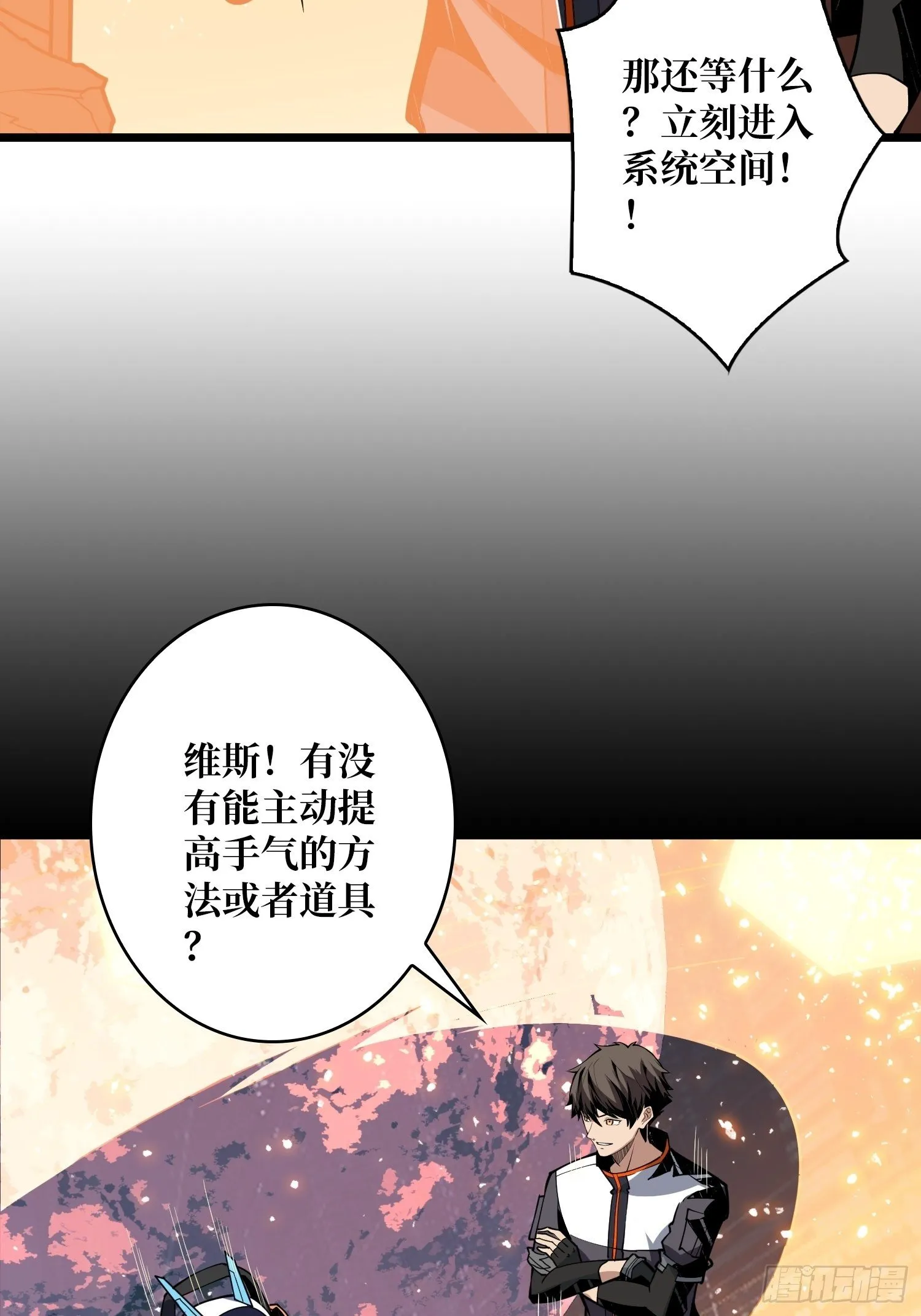 100万经验值 第36页