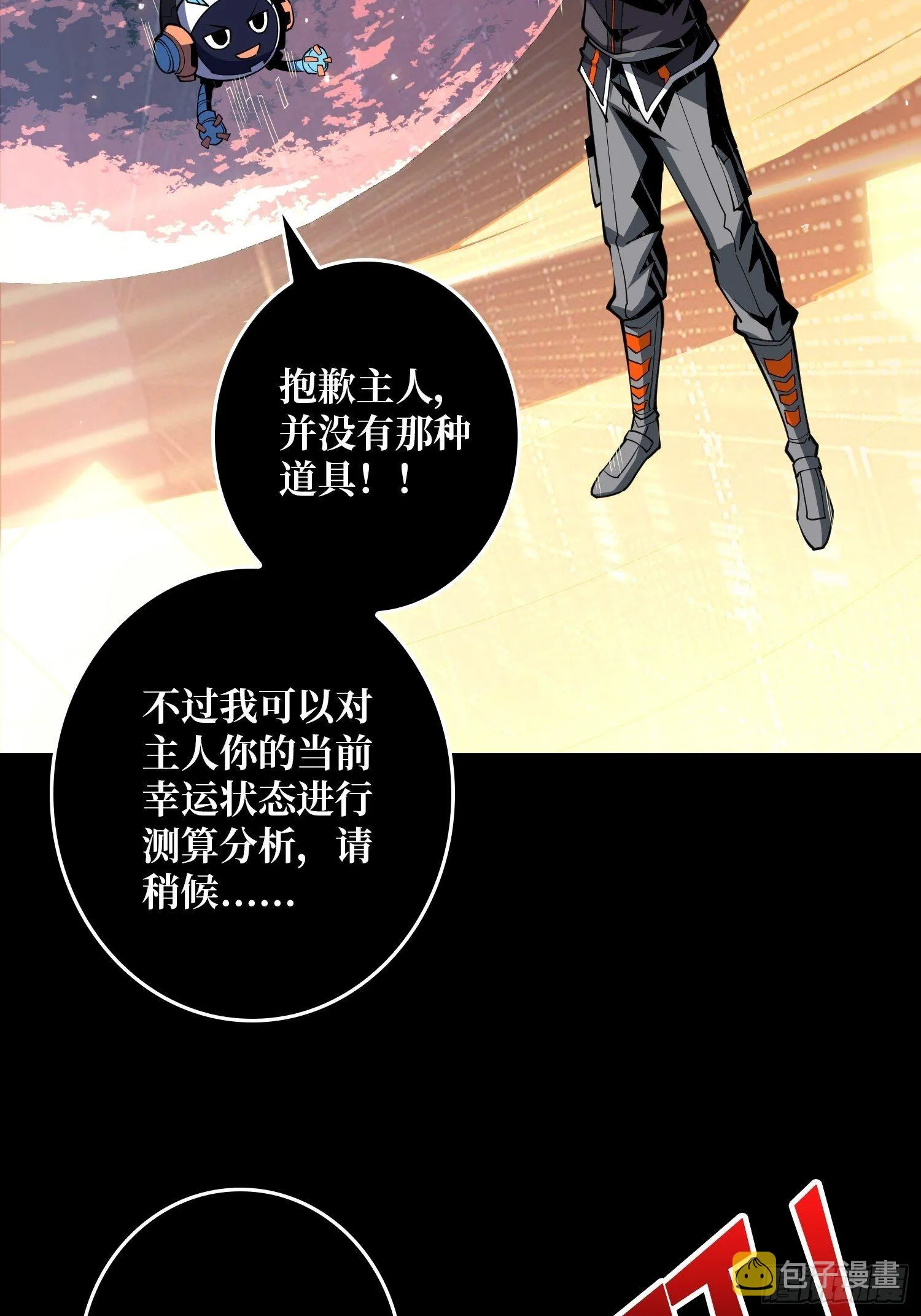 100万经验值 第37页