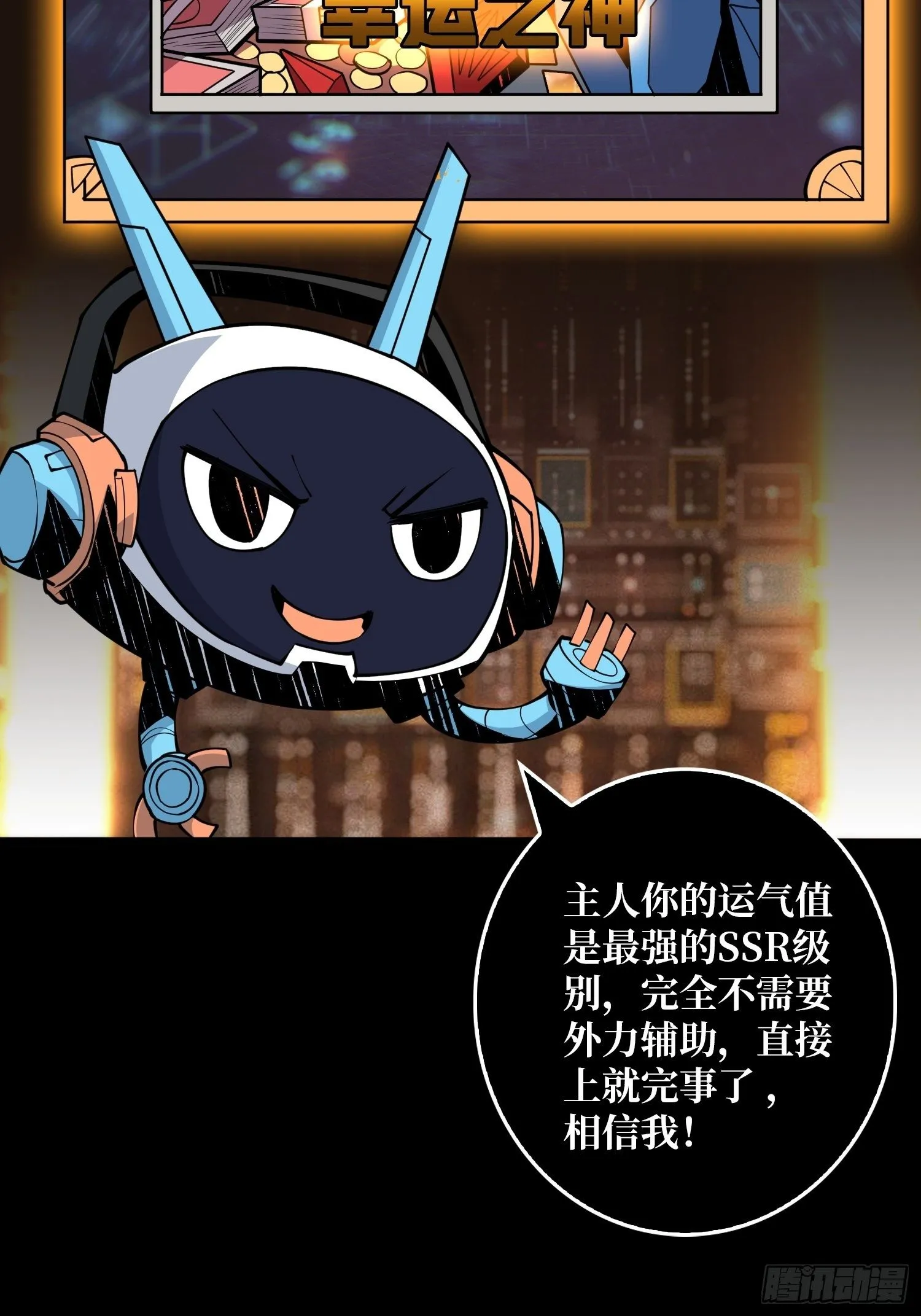 100万经验值 第39页
