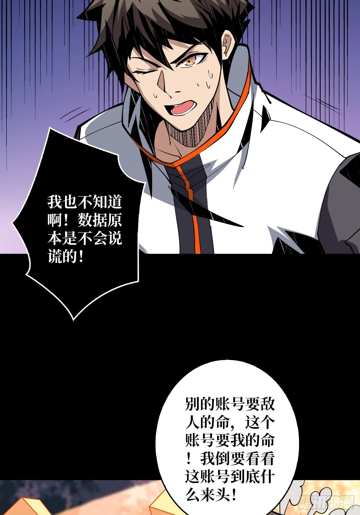 100万经验值 第55页