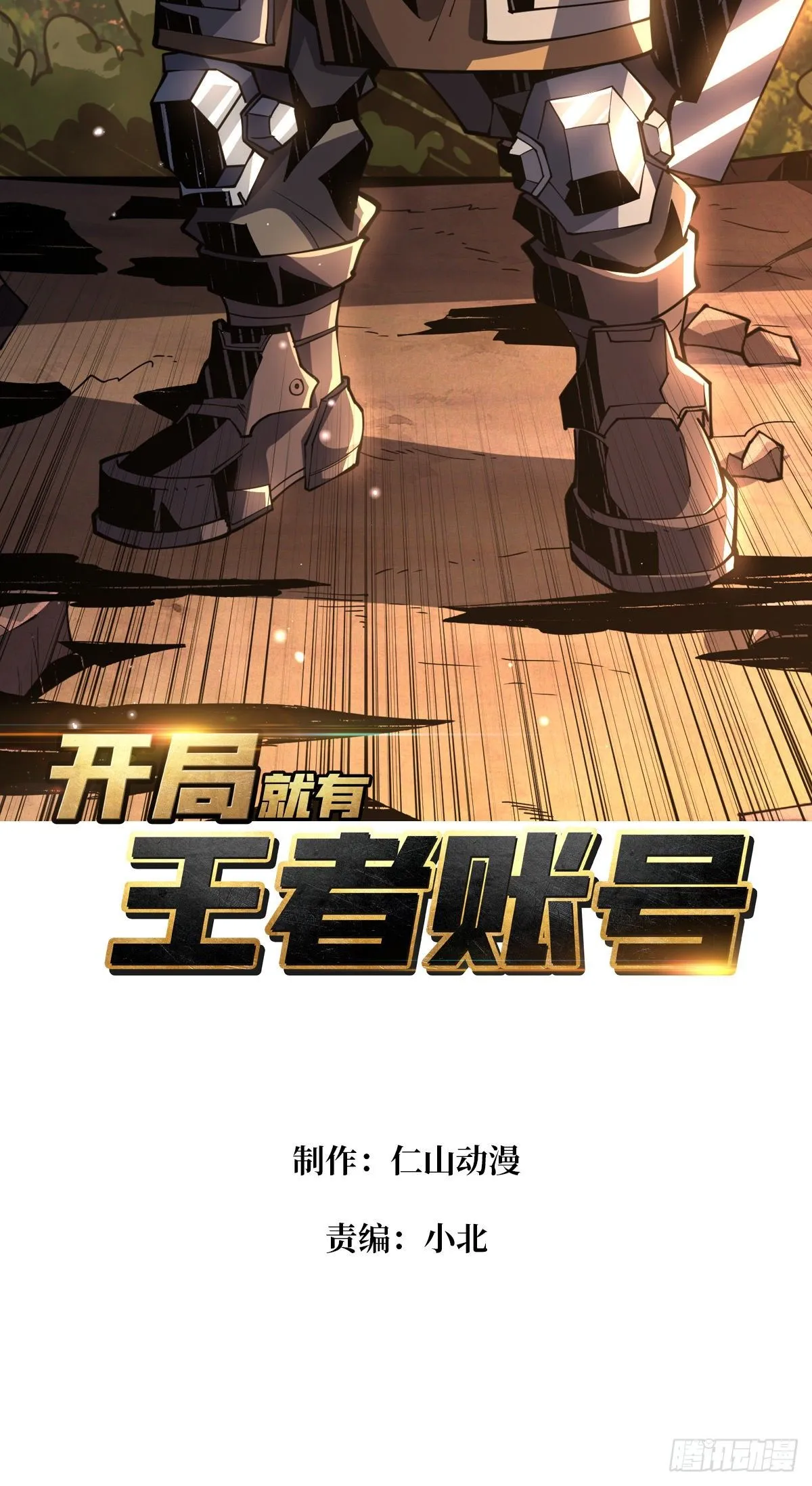 逼我氪金？ 第2页