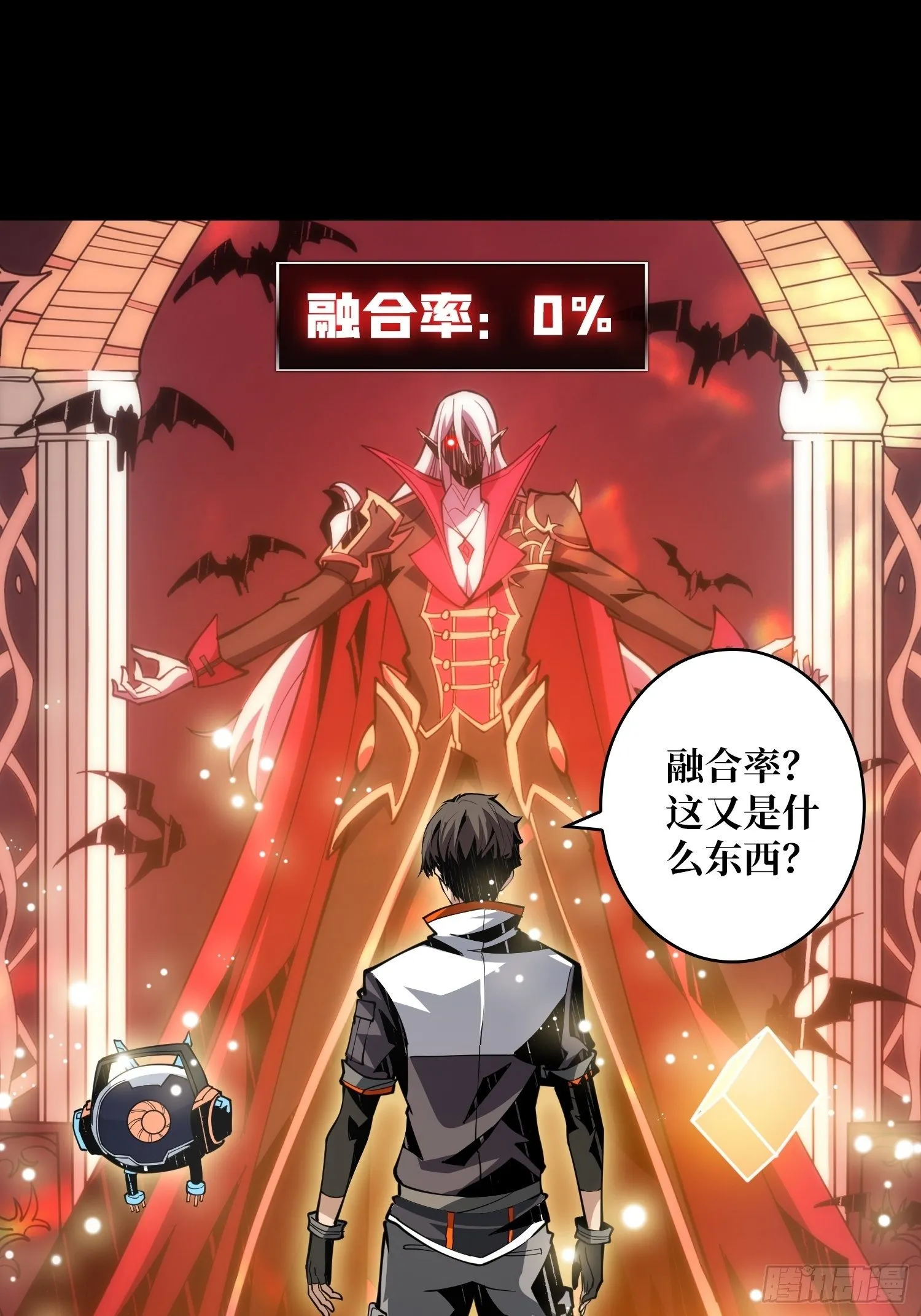 逼我氪金？ 第3页