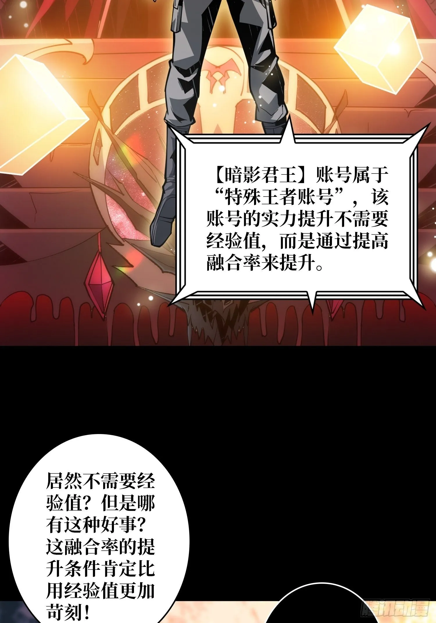 逼我氪金？ 第4页
