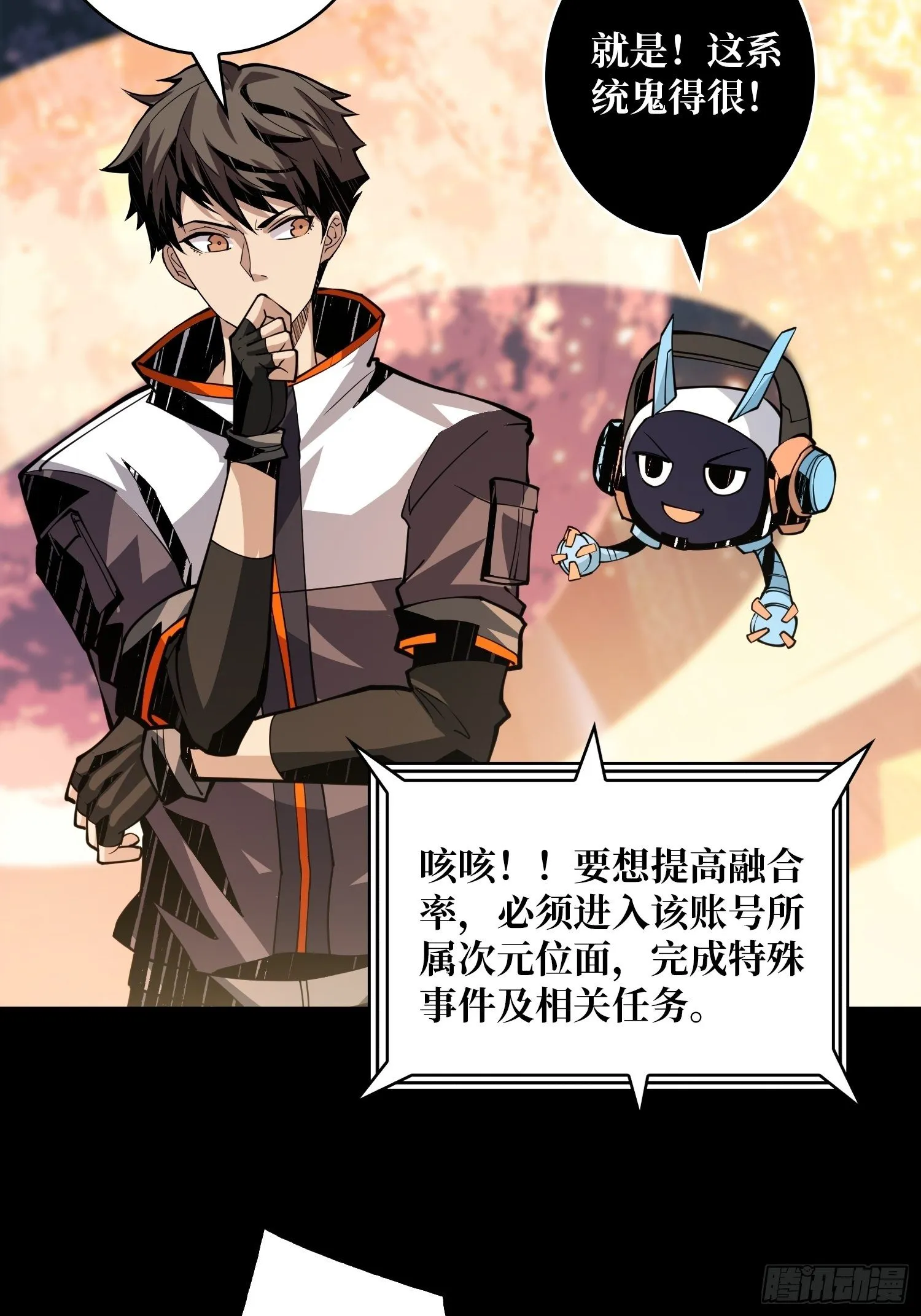 逼我氪金？ 第5页