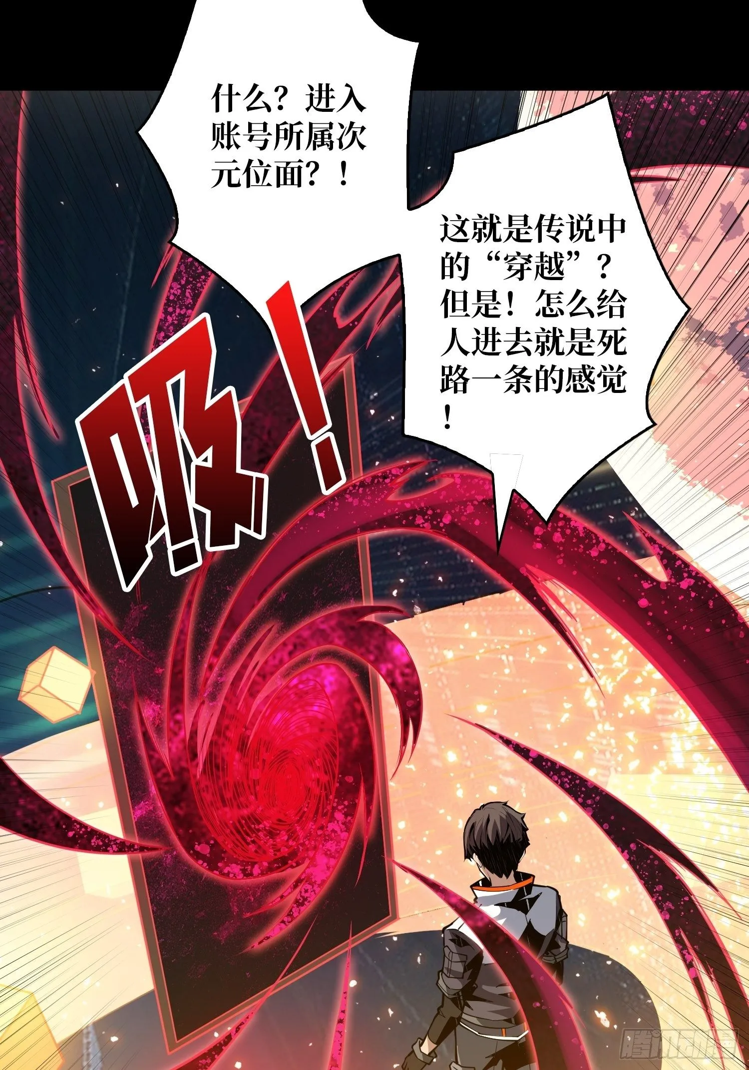 逼我氪金？ 第6页