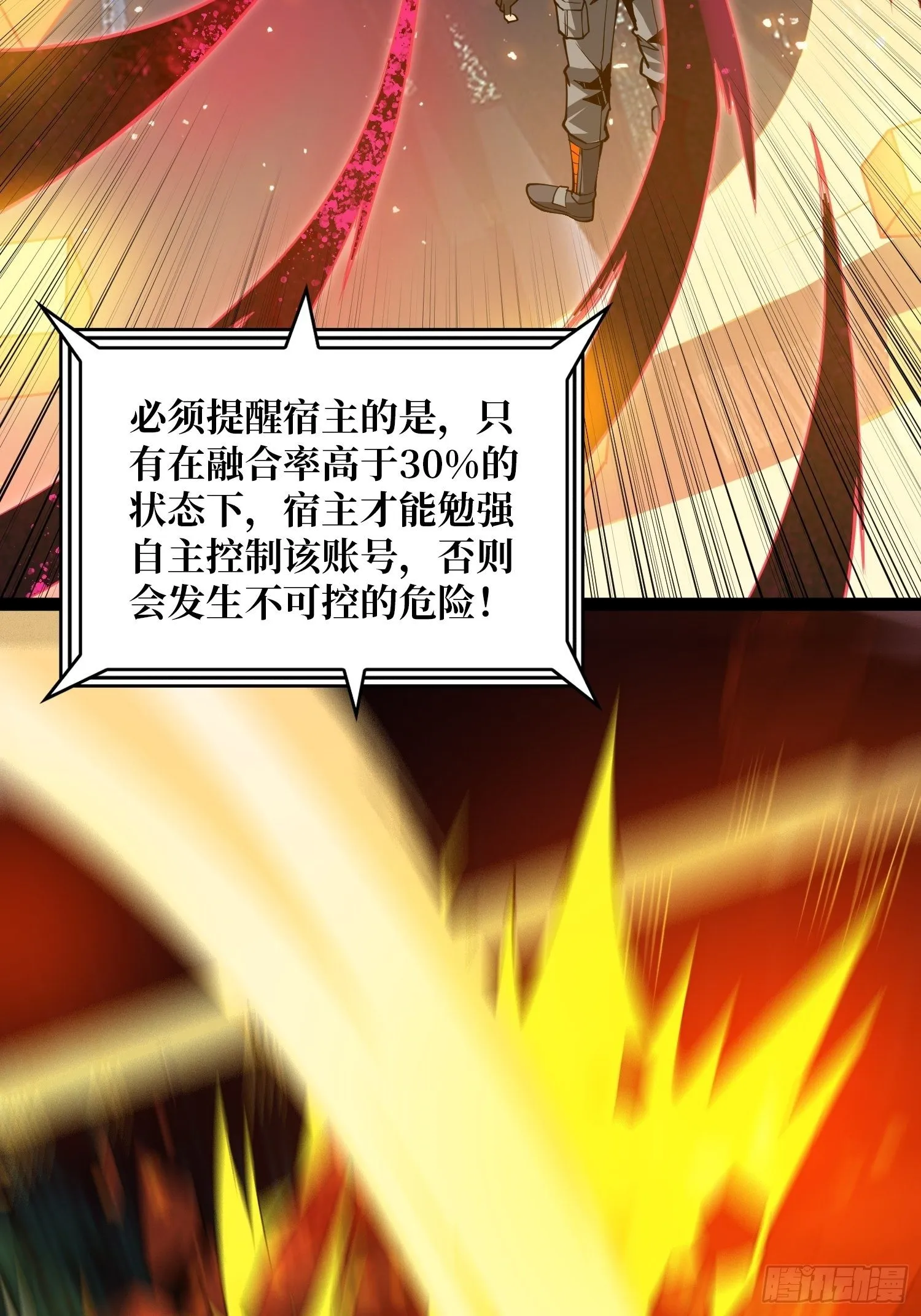 逼我氪金？ 第7页