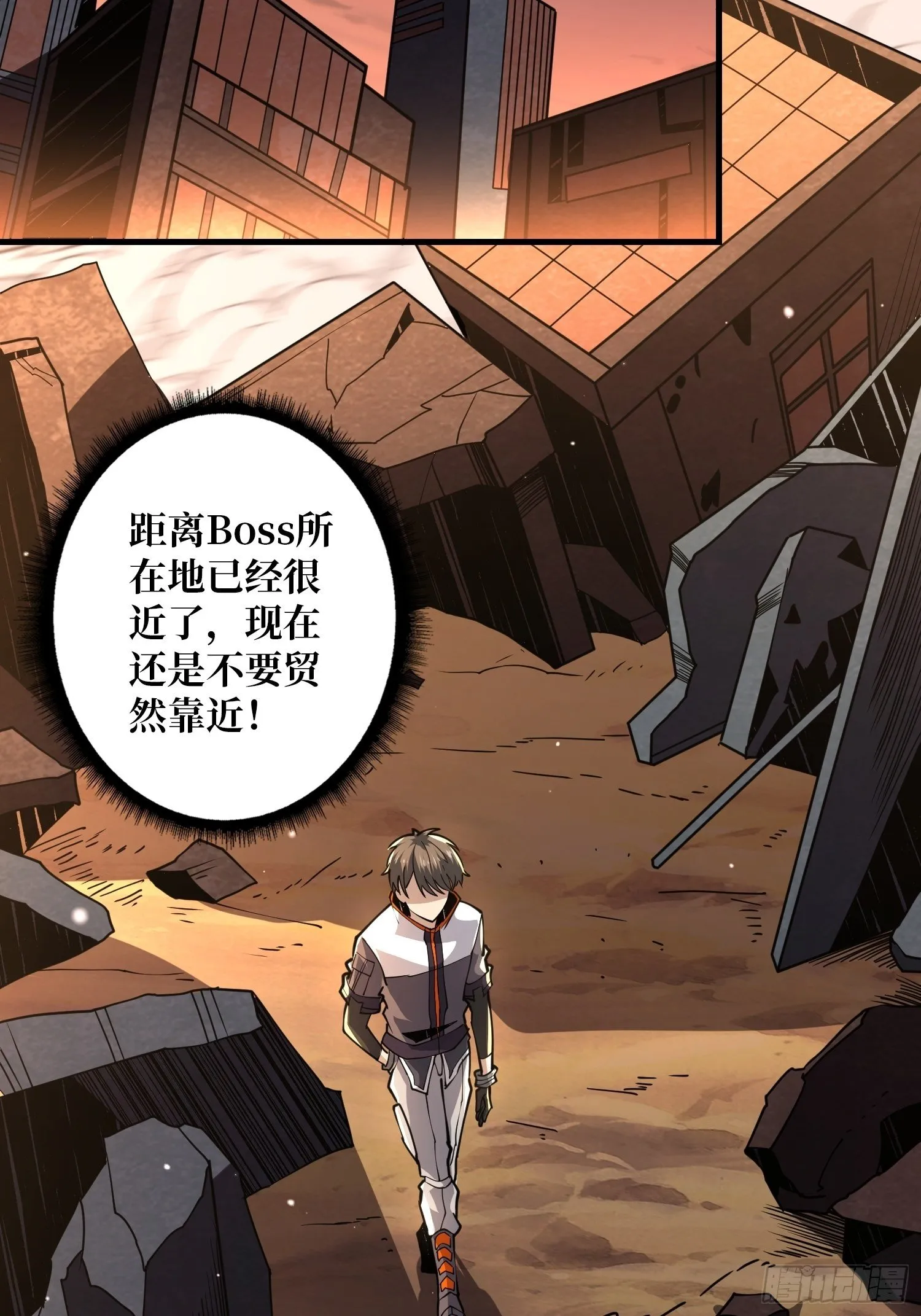 逼我氪金？ 第20页