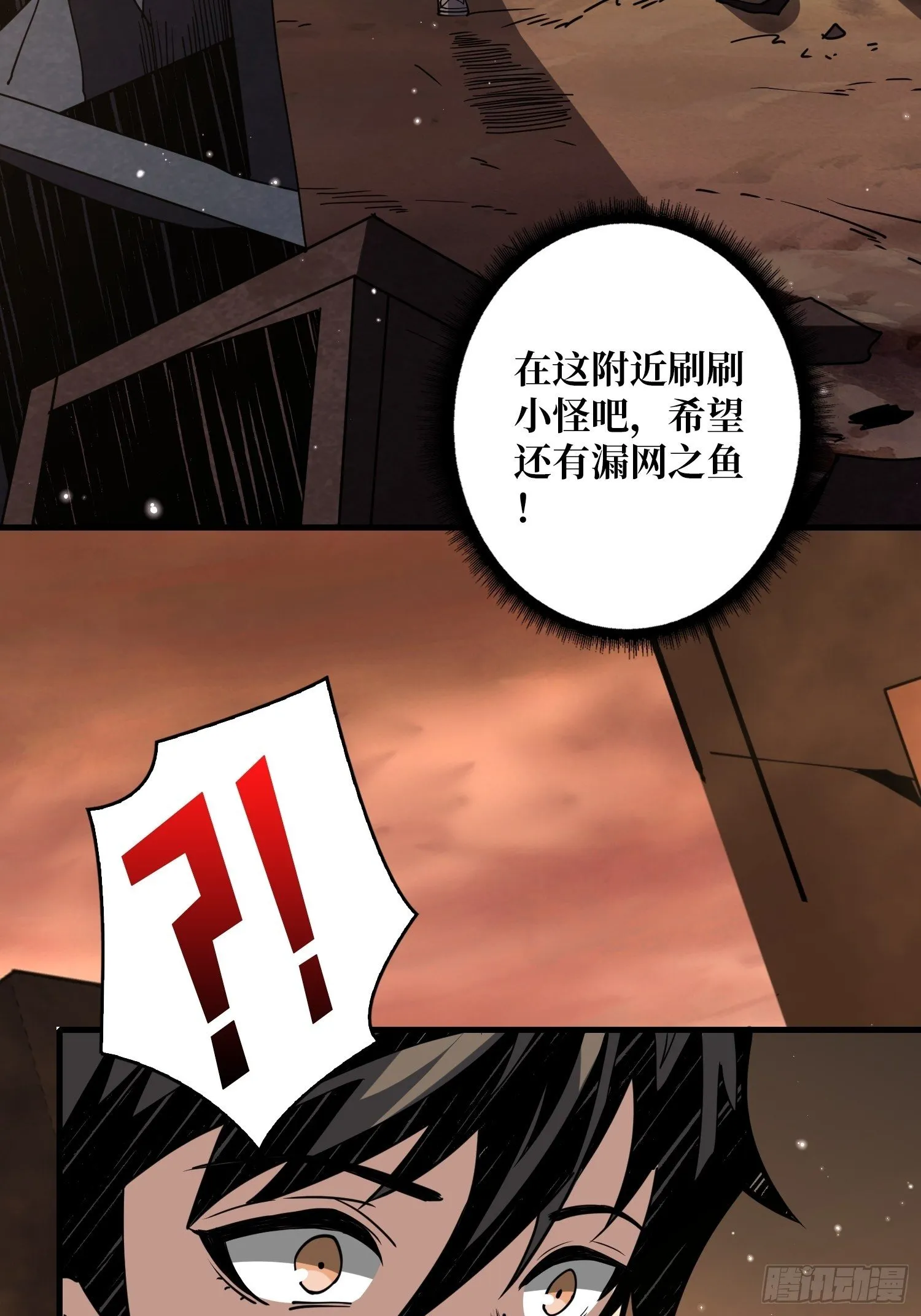 逼我氪金？ 第21页